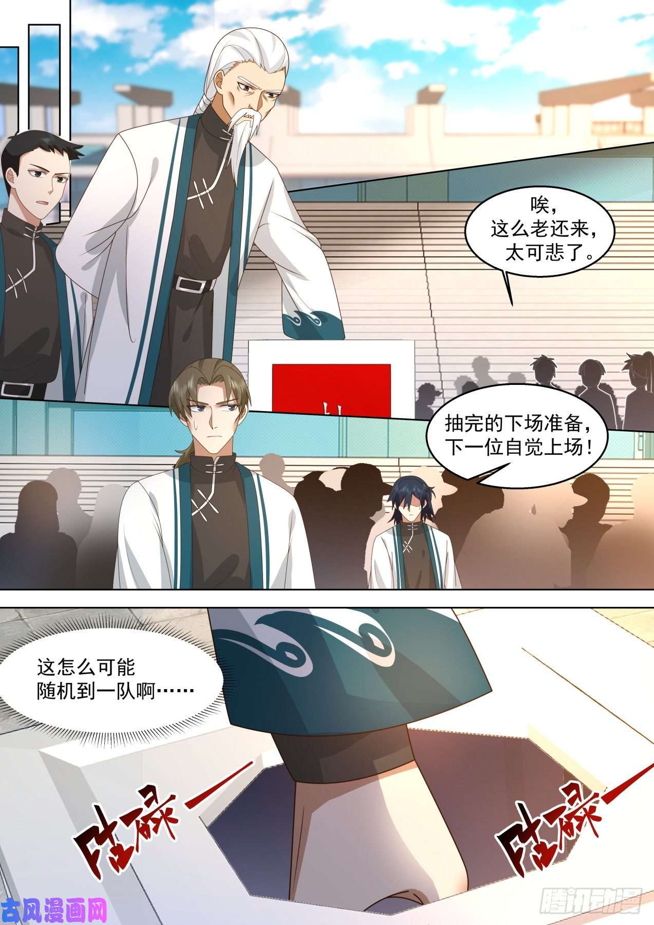 万族之劫识海秘境篇-“公平公正的比赛”