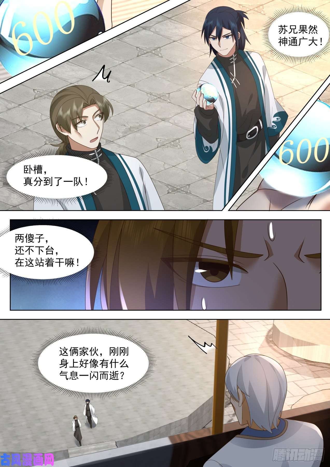 万族之劫识海秘境篇-“公平公正的比赛”