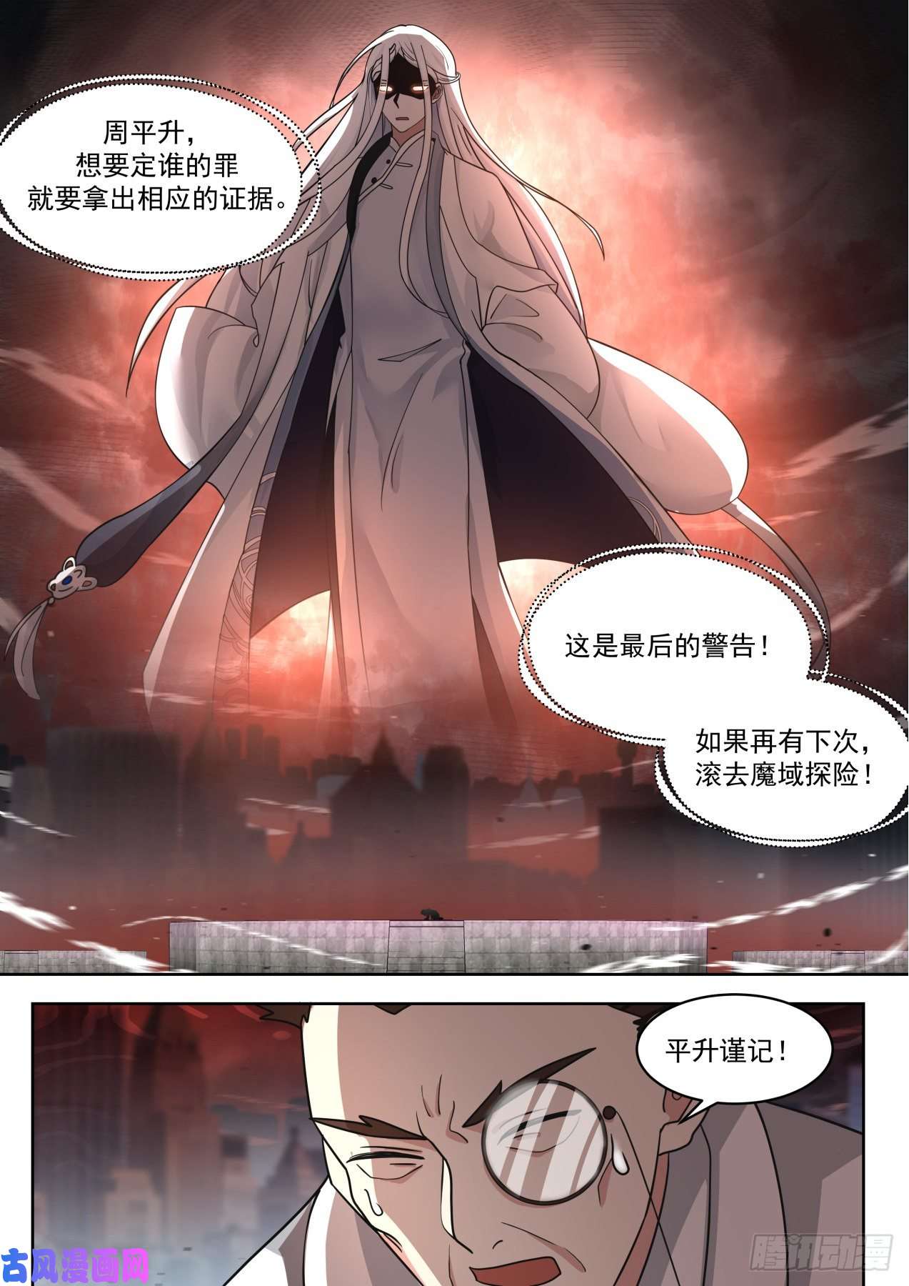 万族之劫识海秘境篇-交手姜牧