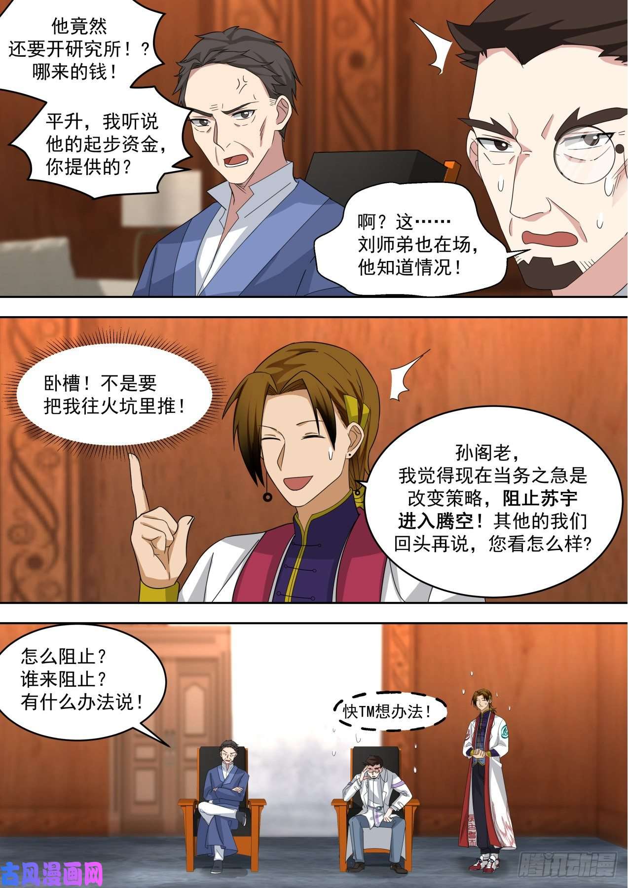 万族之劫识海秘境篇-交手姜牧