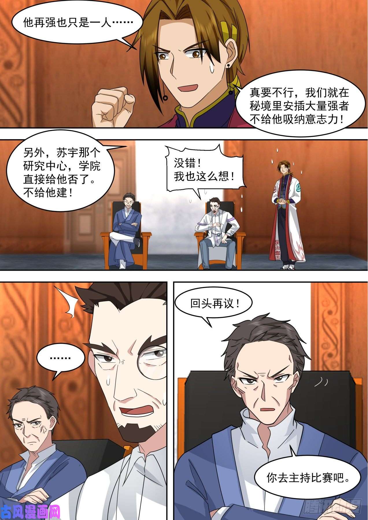 万族之劫识海秘境篇-交手姜牧