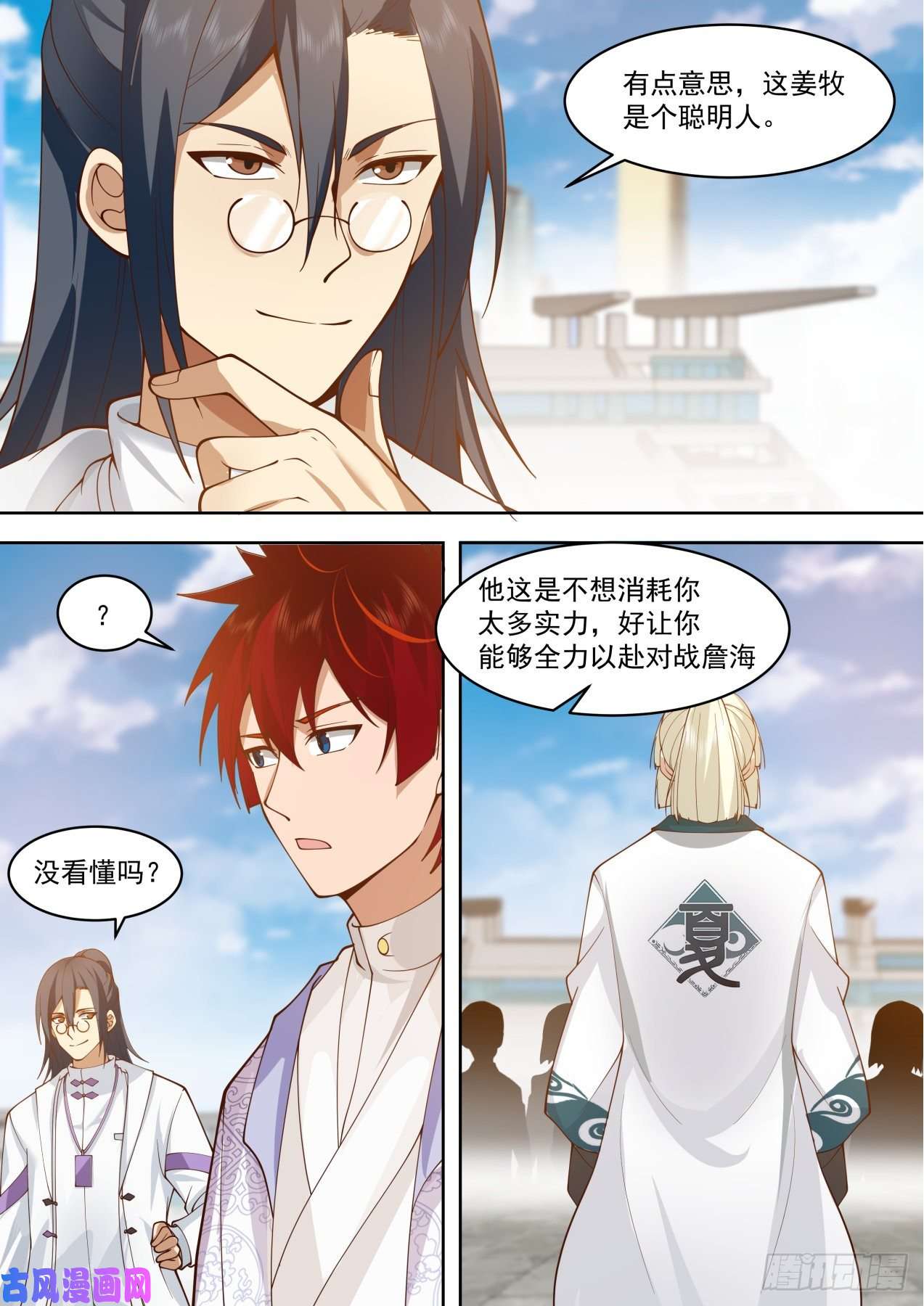万族之劫识海秘境篇-姜牧的选择