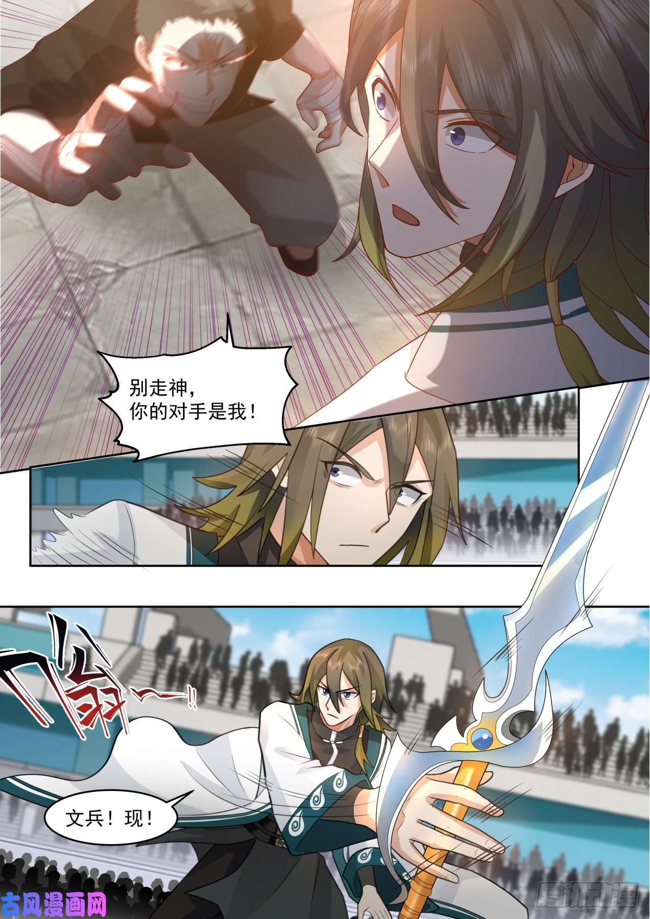 万族之劫识海秘境篇-交手詹海