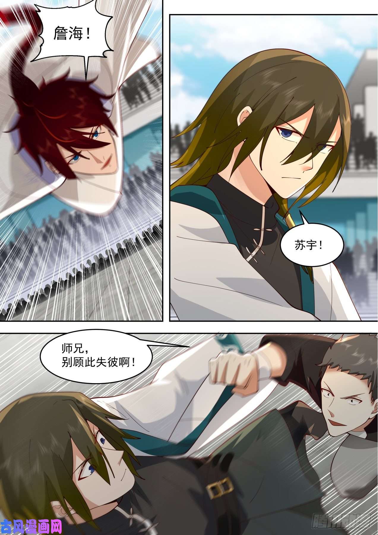 万族之劫识海秘境篇-交手詹海