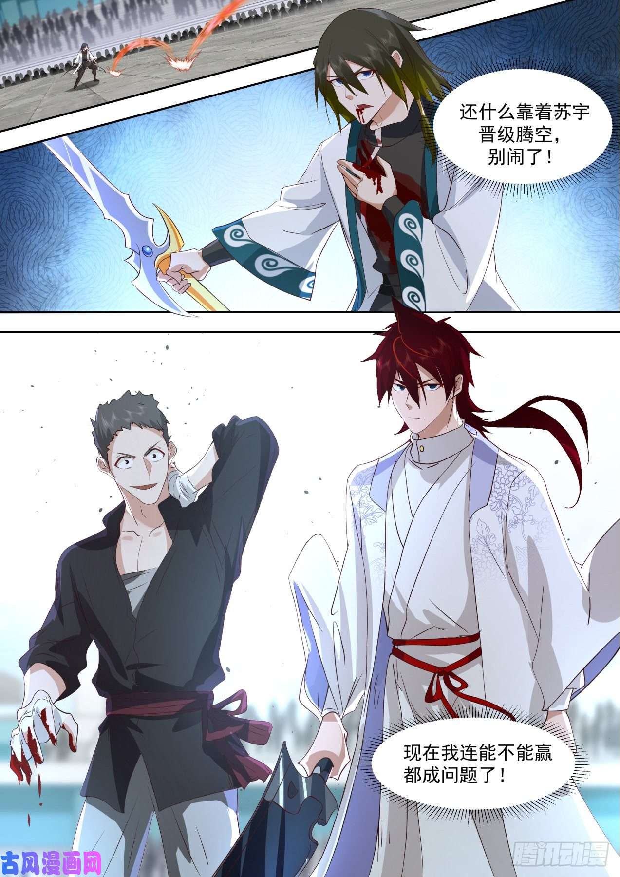 万族之劫识海秘境篇-交手詹海