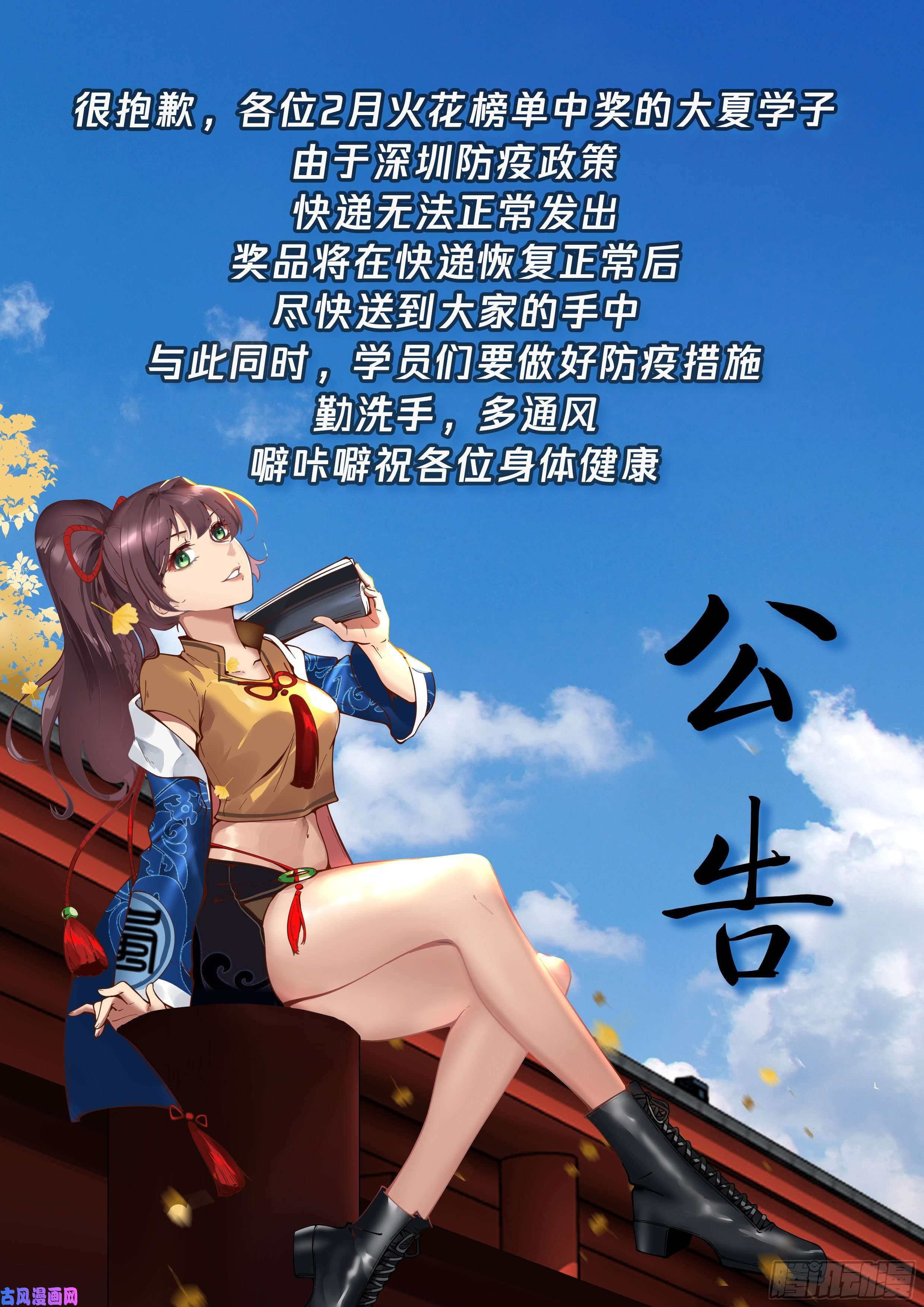 万族之劫识海秘境篇-交手詹海