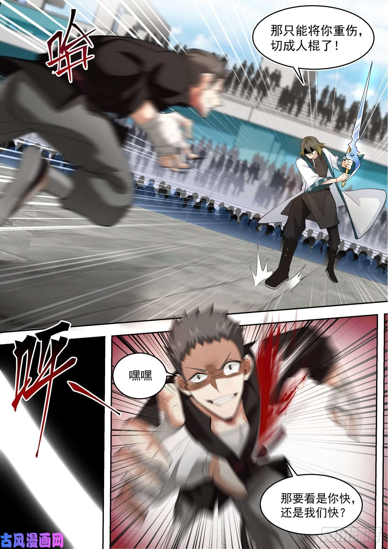 万族之劫识海秘境篇-交手詹海