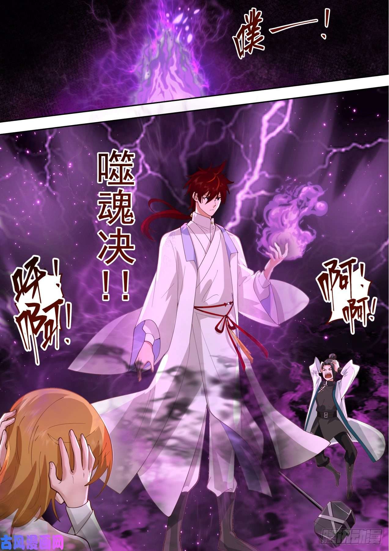 万族之劫识海秘境篇-交手詹海