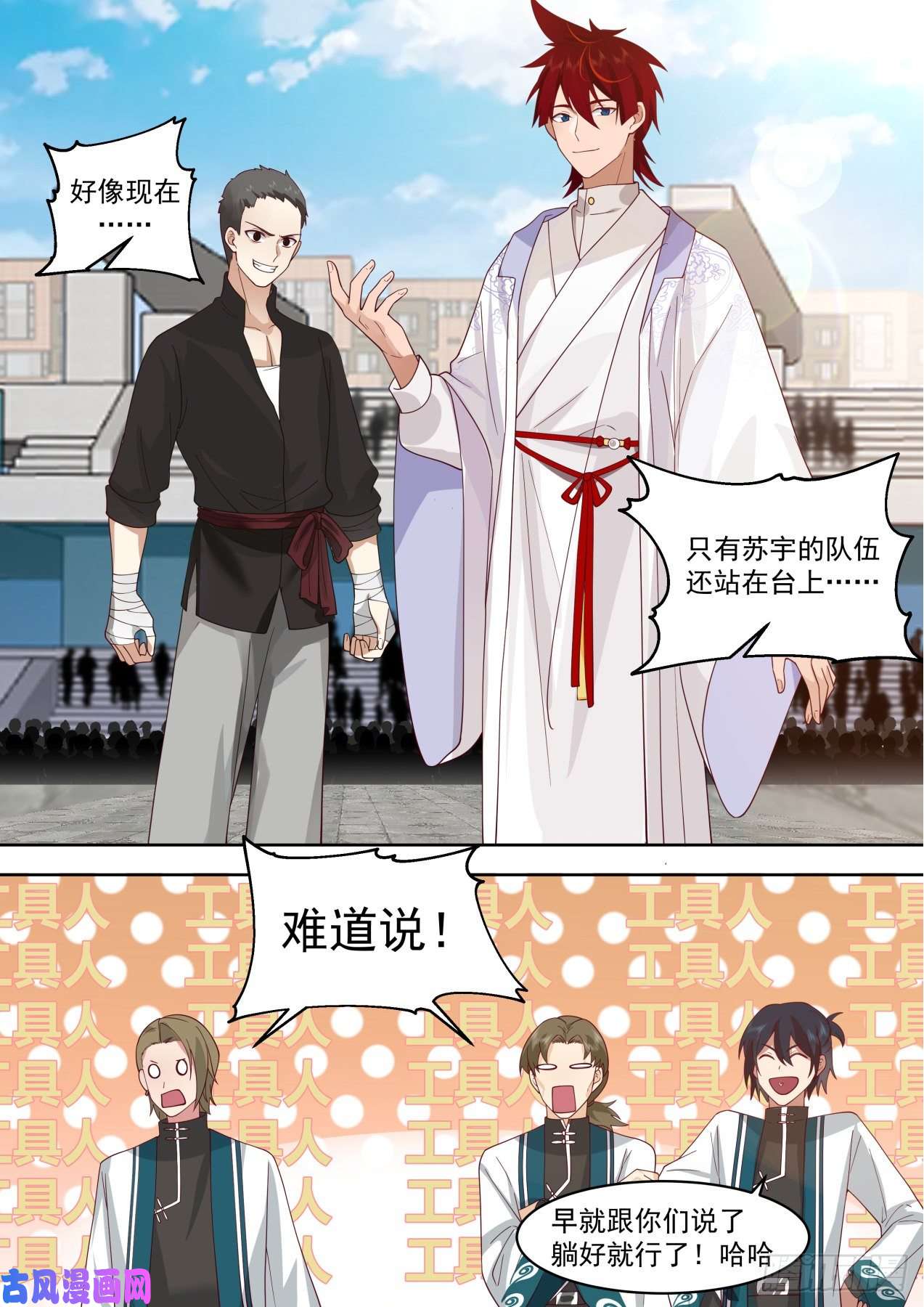 万族之劫识海秘境篇-刘贺团队获胜！