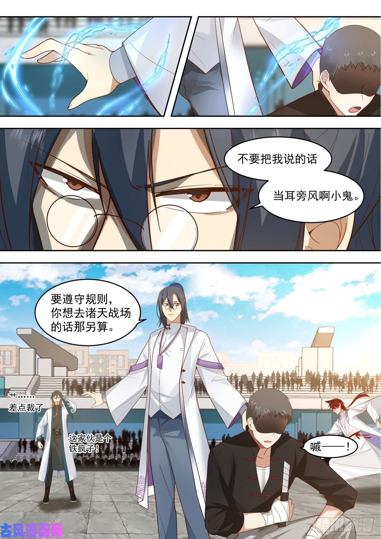万族之劫识海秘境篇-刘贺团队获胜！