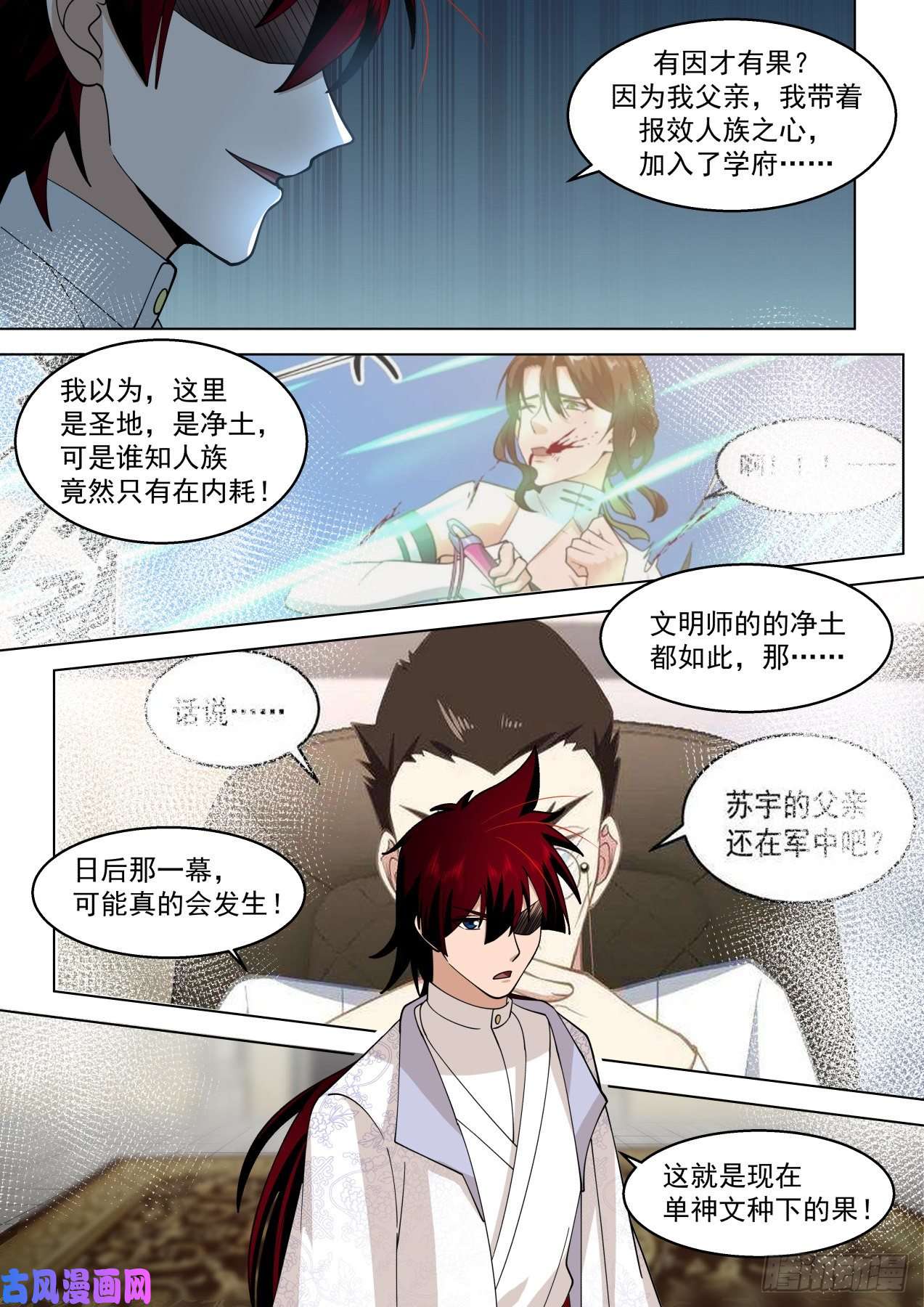 万族之劫识海秘境篇-初见万天圣