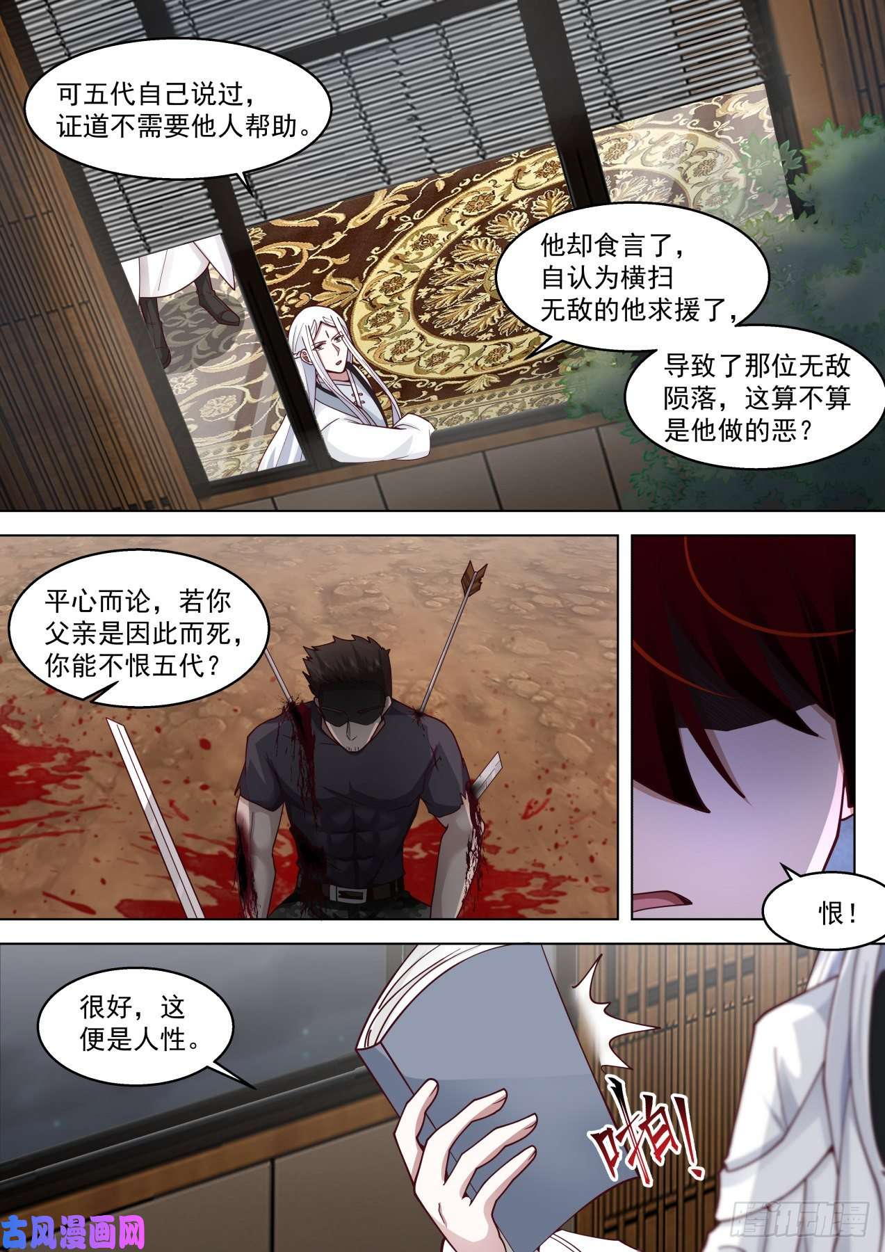 万族之劫识海秘境篇-初见万天圣