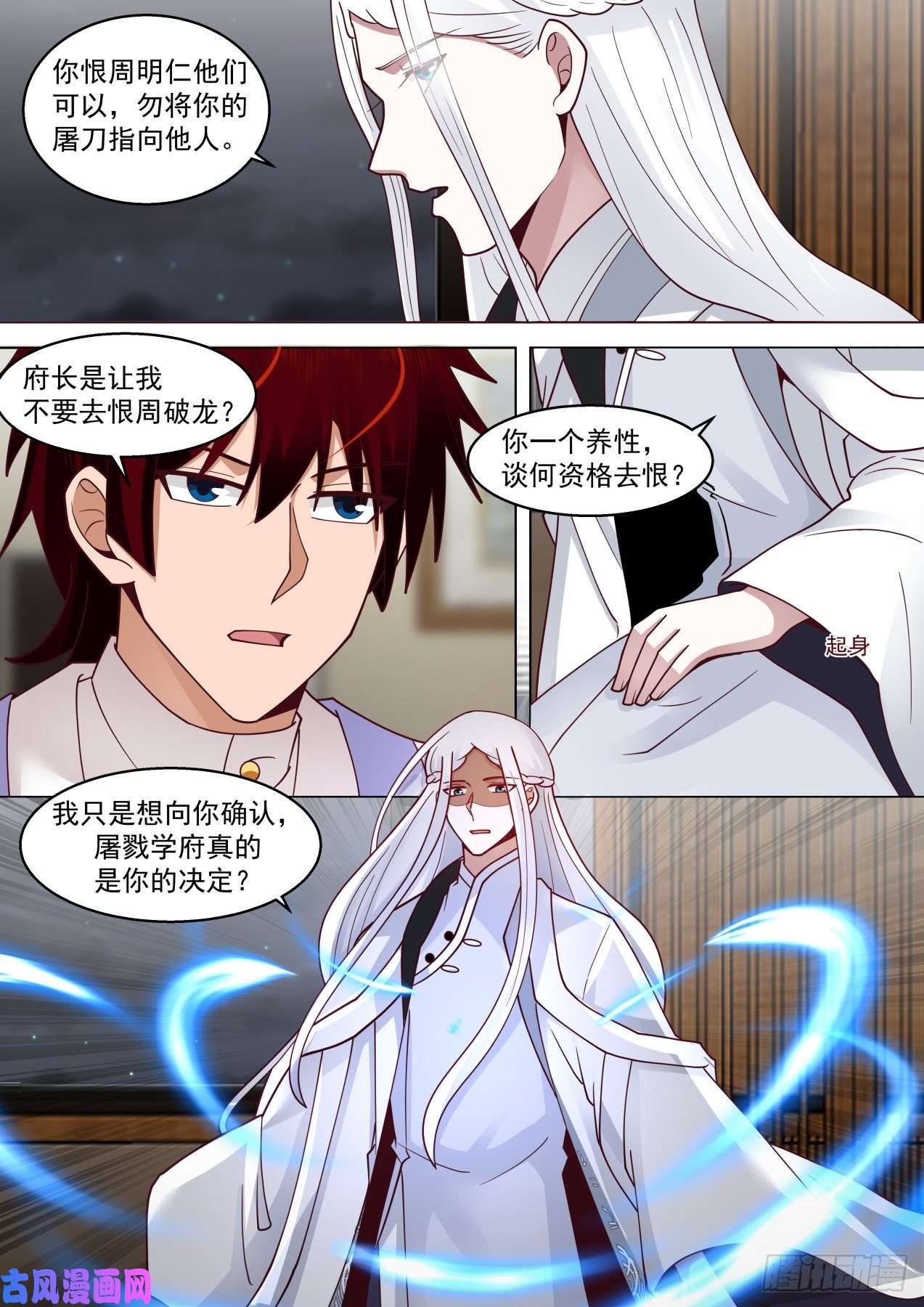 万族之劫识海秘境篇-初见万天圣
