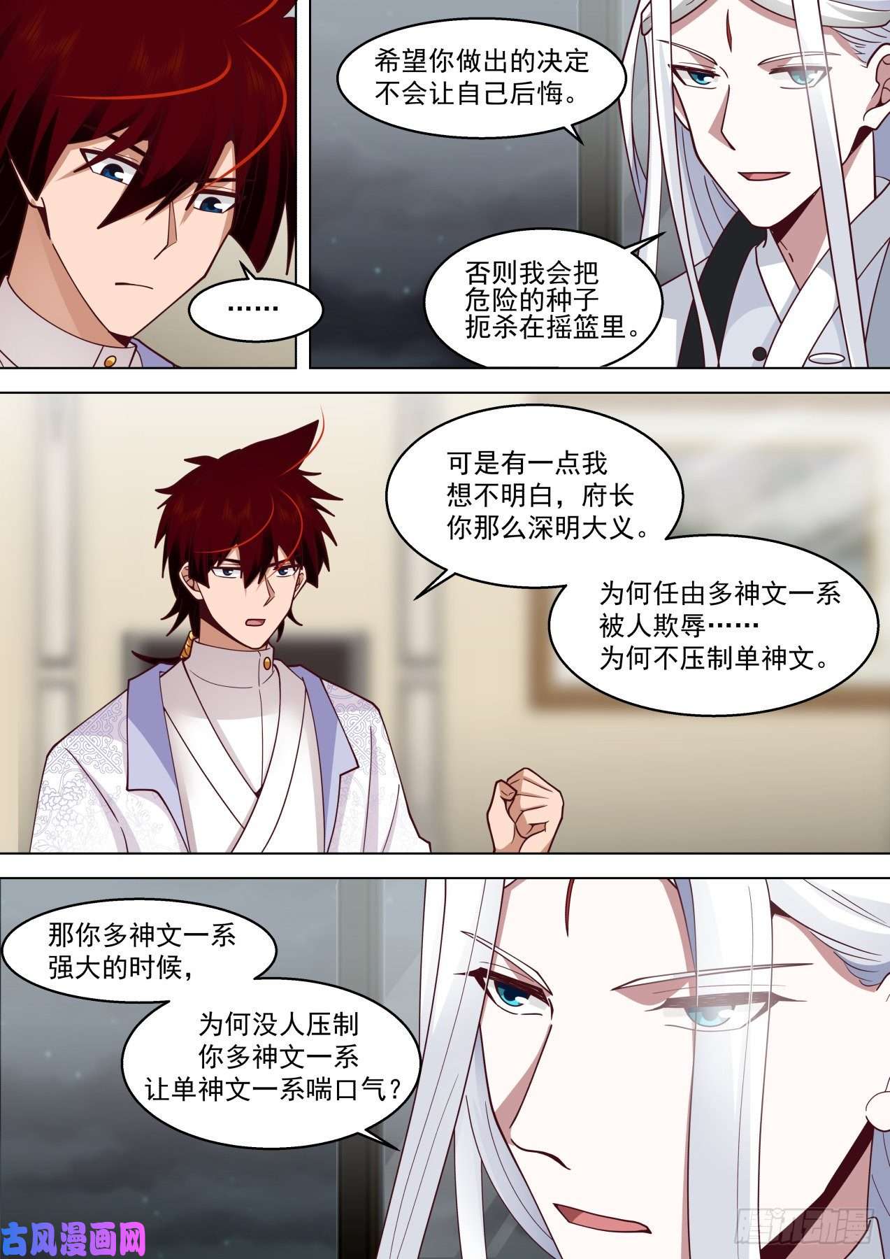 万族之劫识海秘境篇-初见万天圣