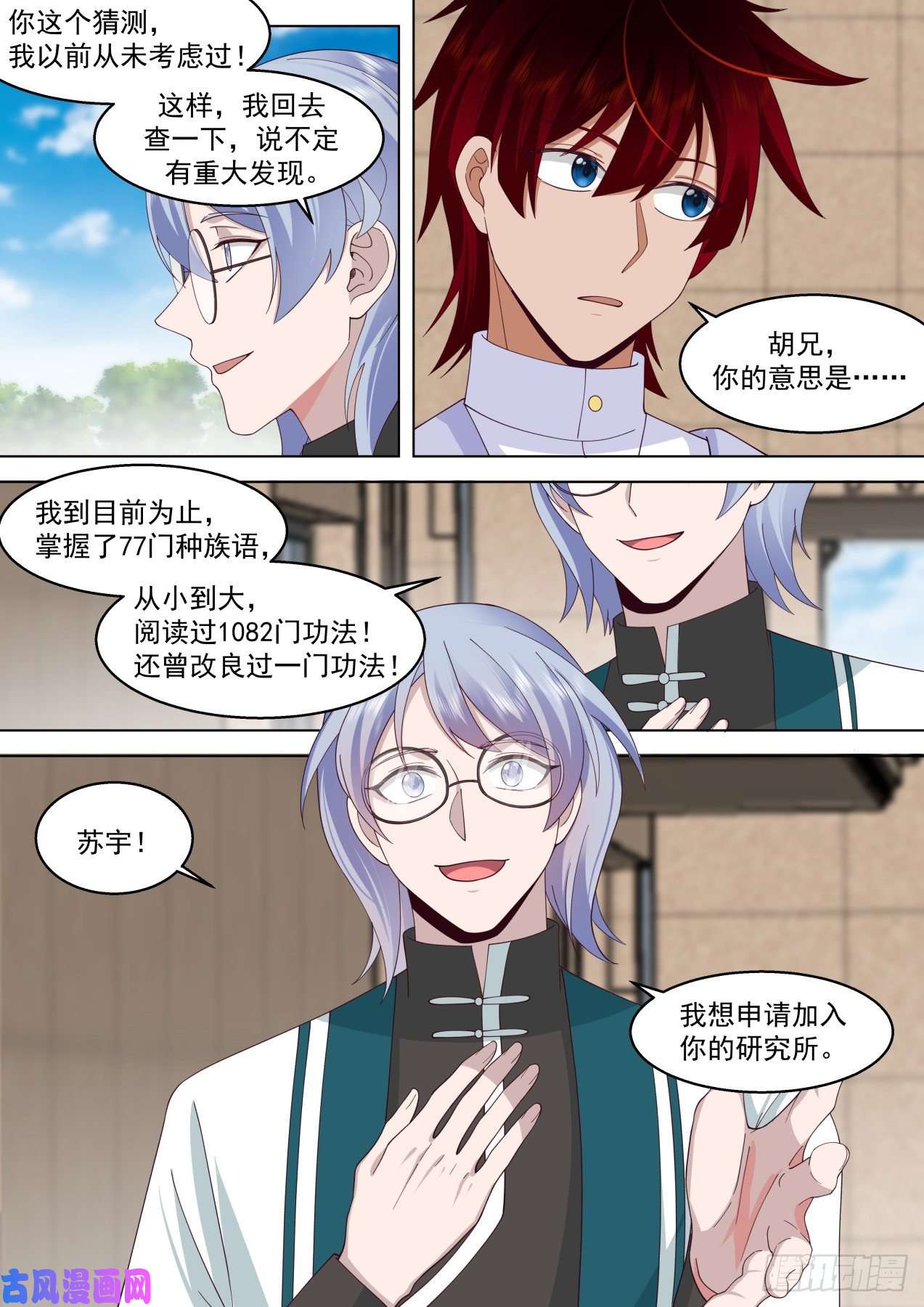 万族之劫识海秘境篇-前所未有的设想