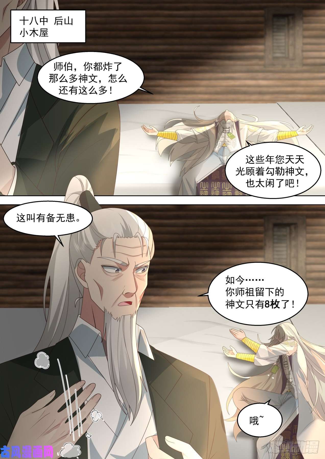 万族之劫识海秘境篇-前所未有的设想