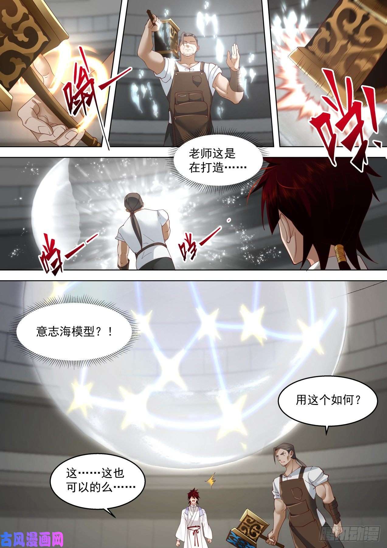 万族之劫识海秘境篇-神诀