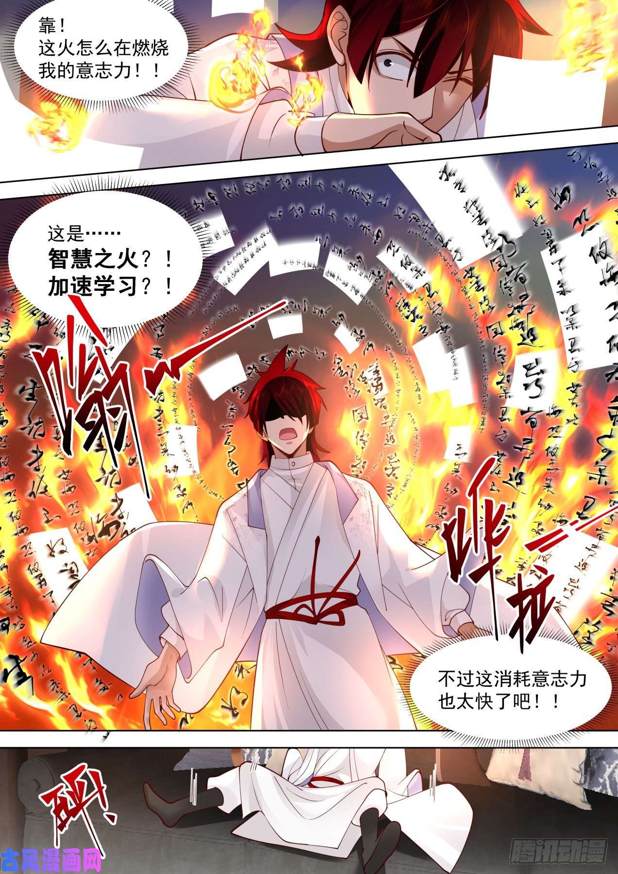 万族之劫识海秘境篇-神诀