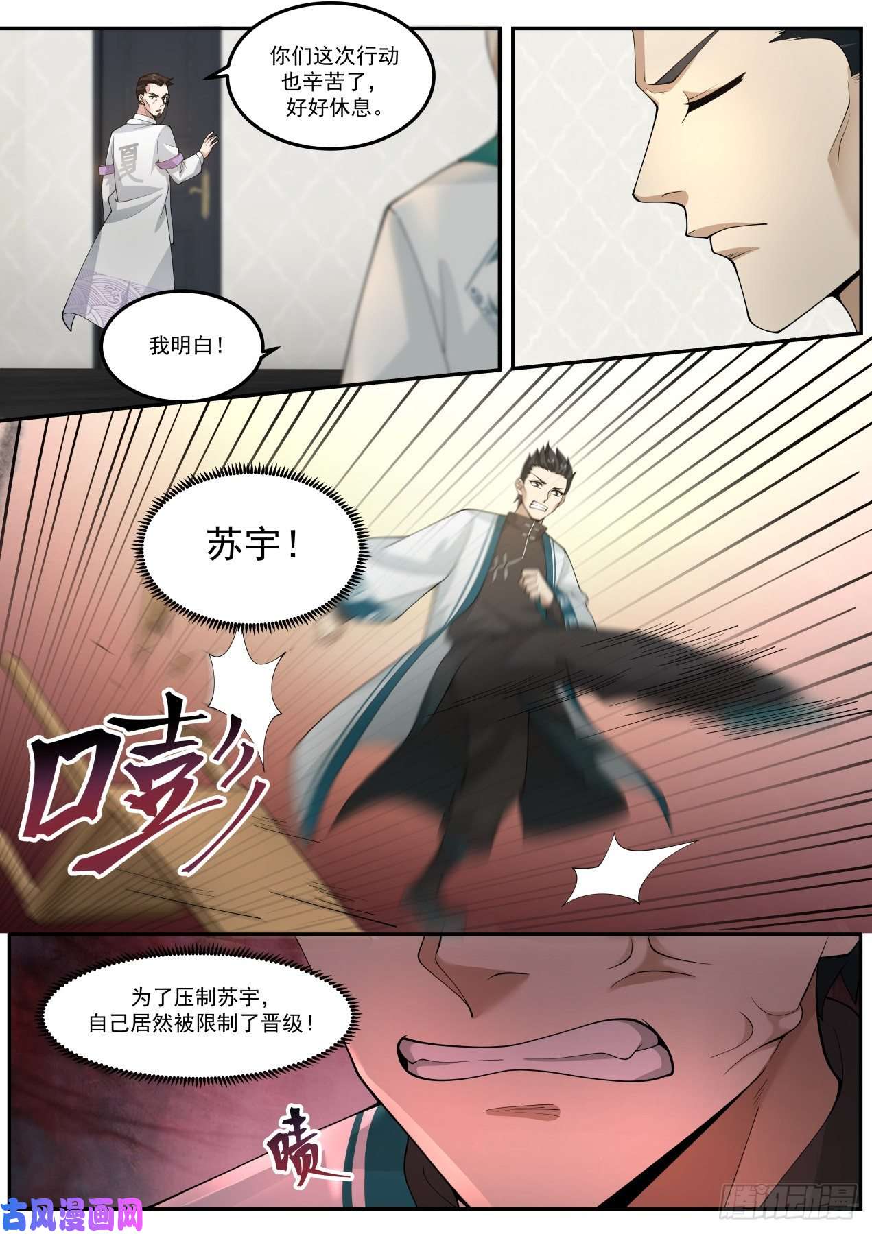 万族之劫识海秘境篇-你们南元人都一个样