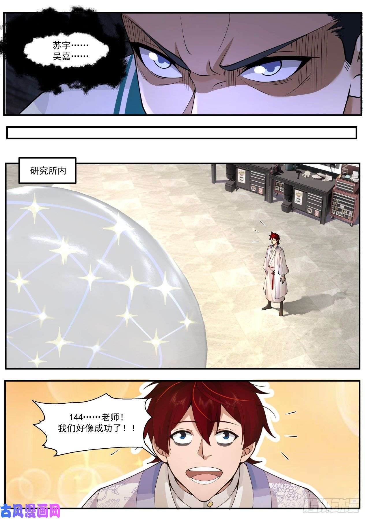 万族之劫识海秘境篇-你们南元人都一个样