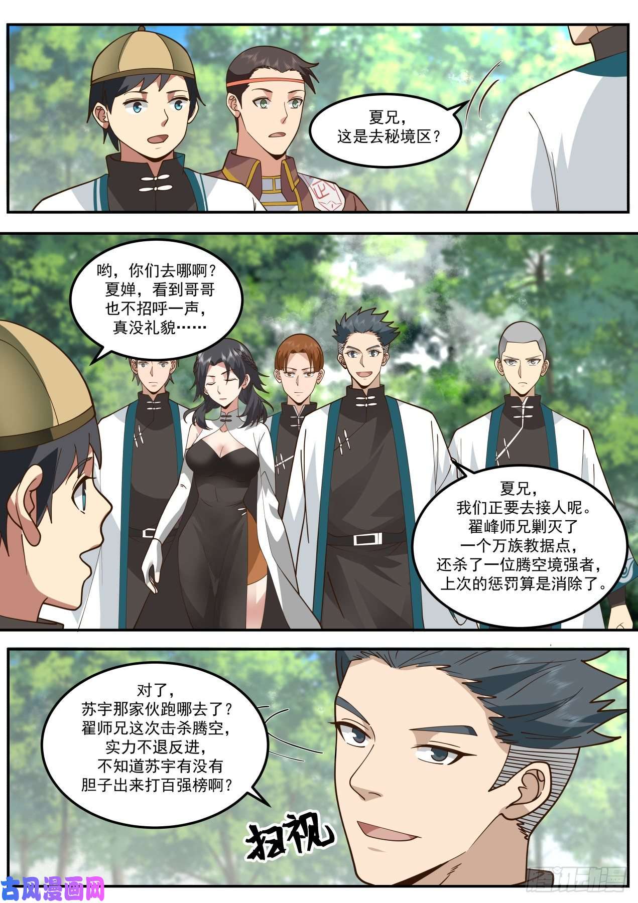 万族之劫识海秘境篇-你们南元人都一个样