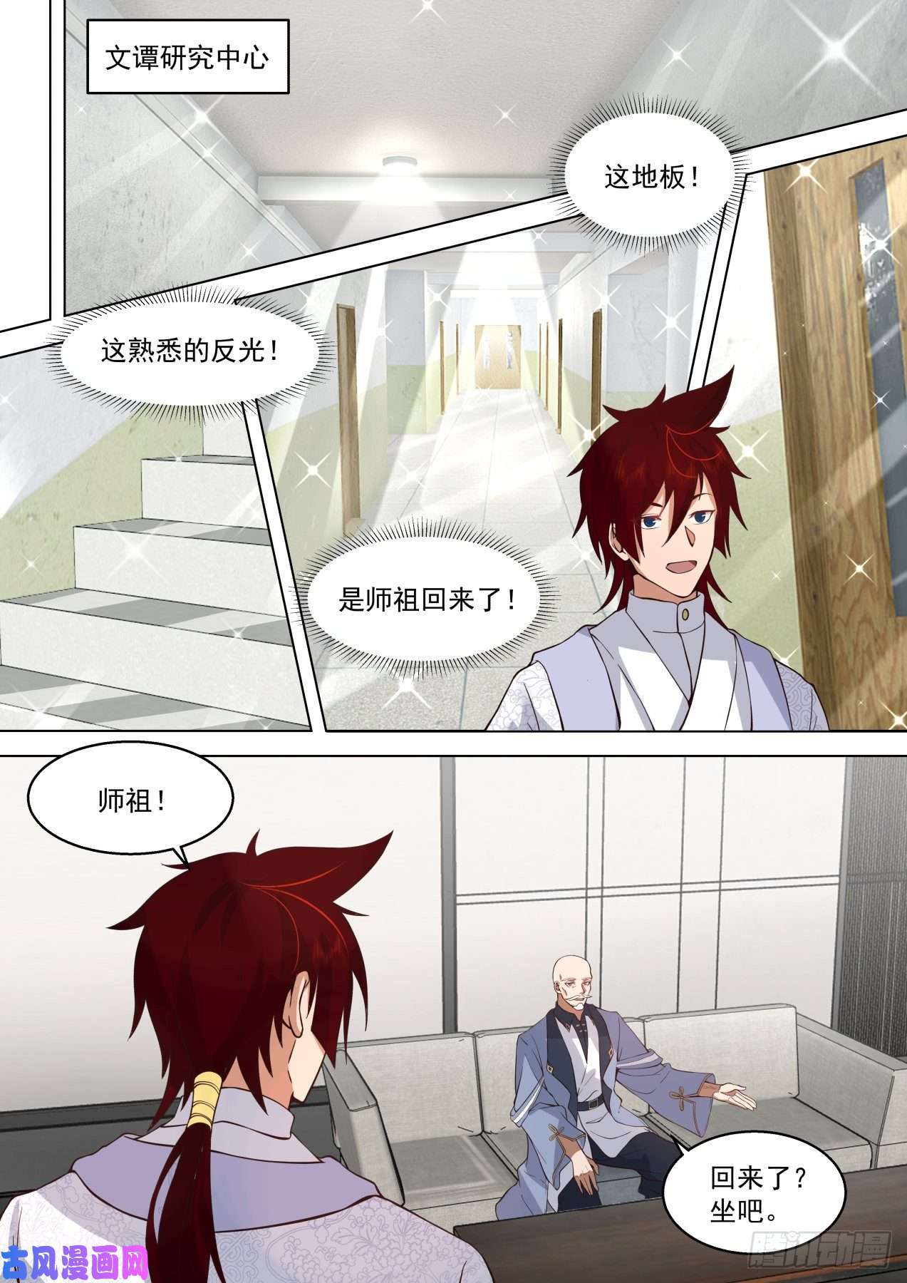 万族之劫识海秘境篇-我徒弟有无敌之姿