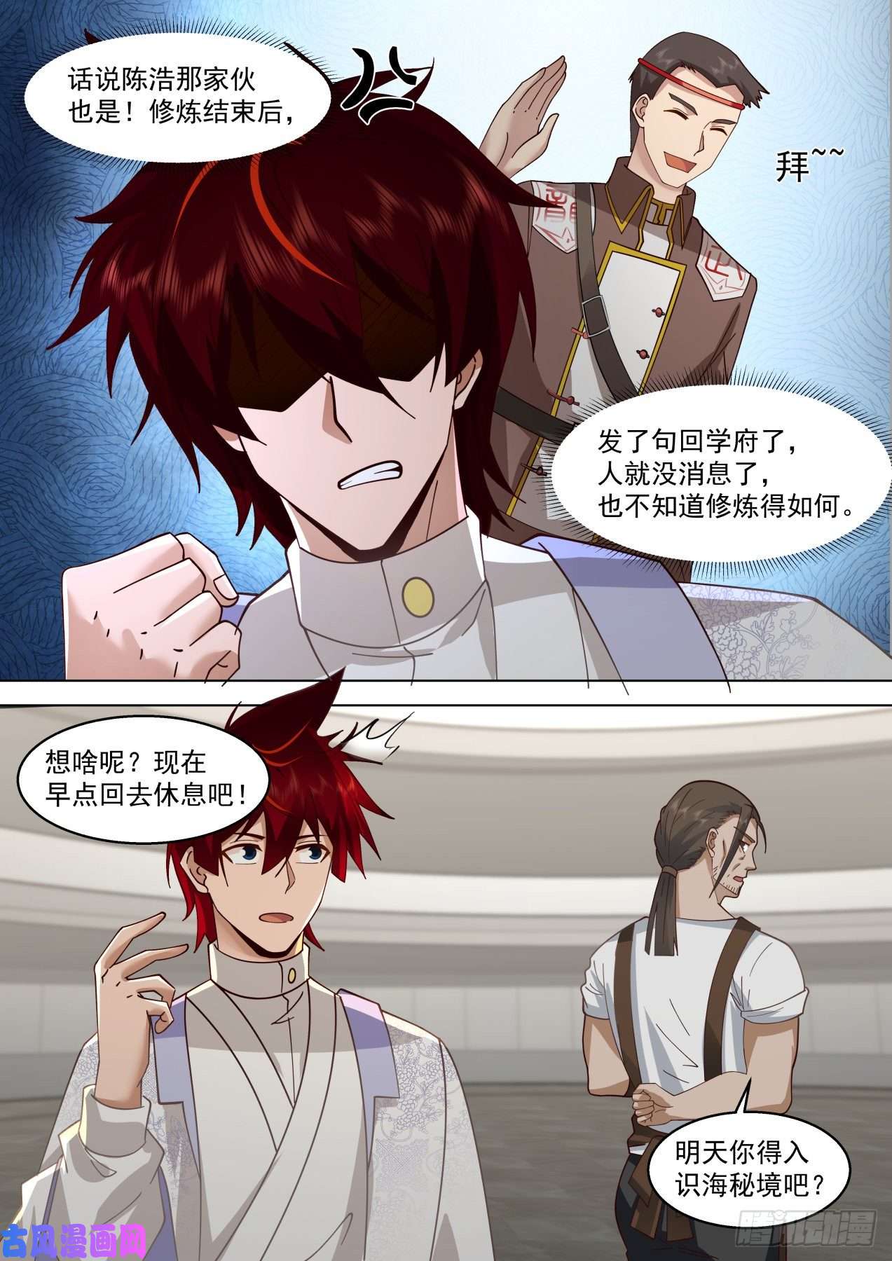 万族之劫识海秘境篇-我徒弟有无敌之姿