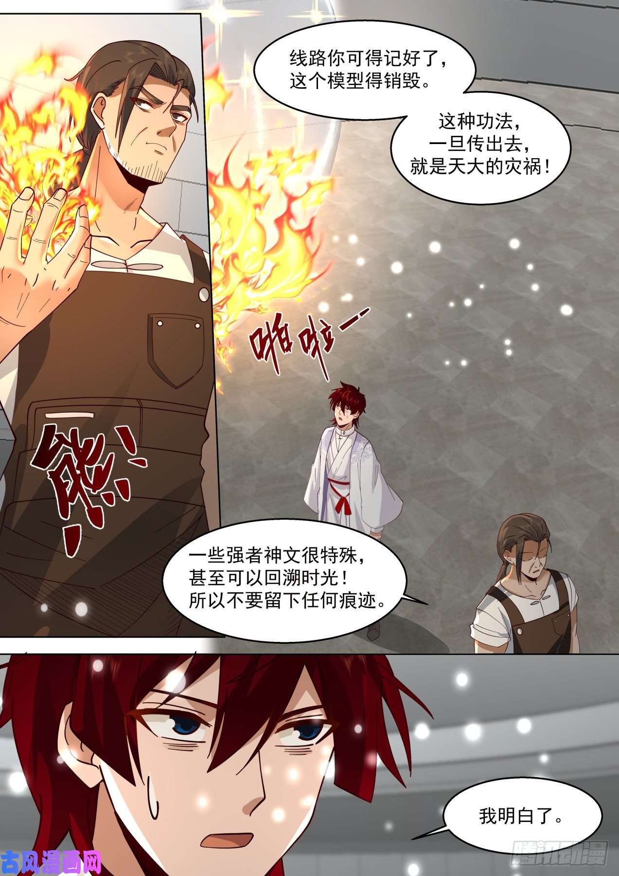 万族之劫识海秘境篇-我徒弟有无敌之姿
