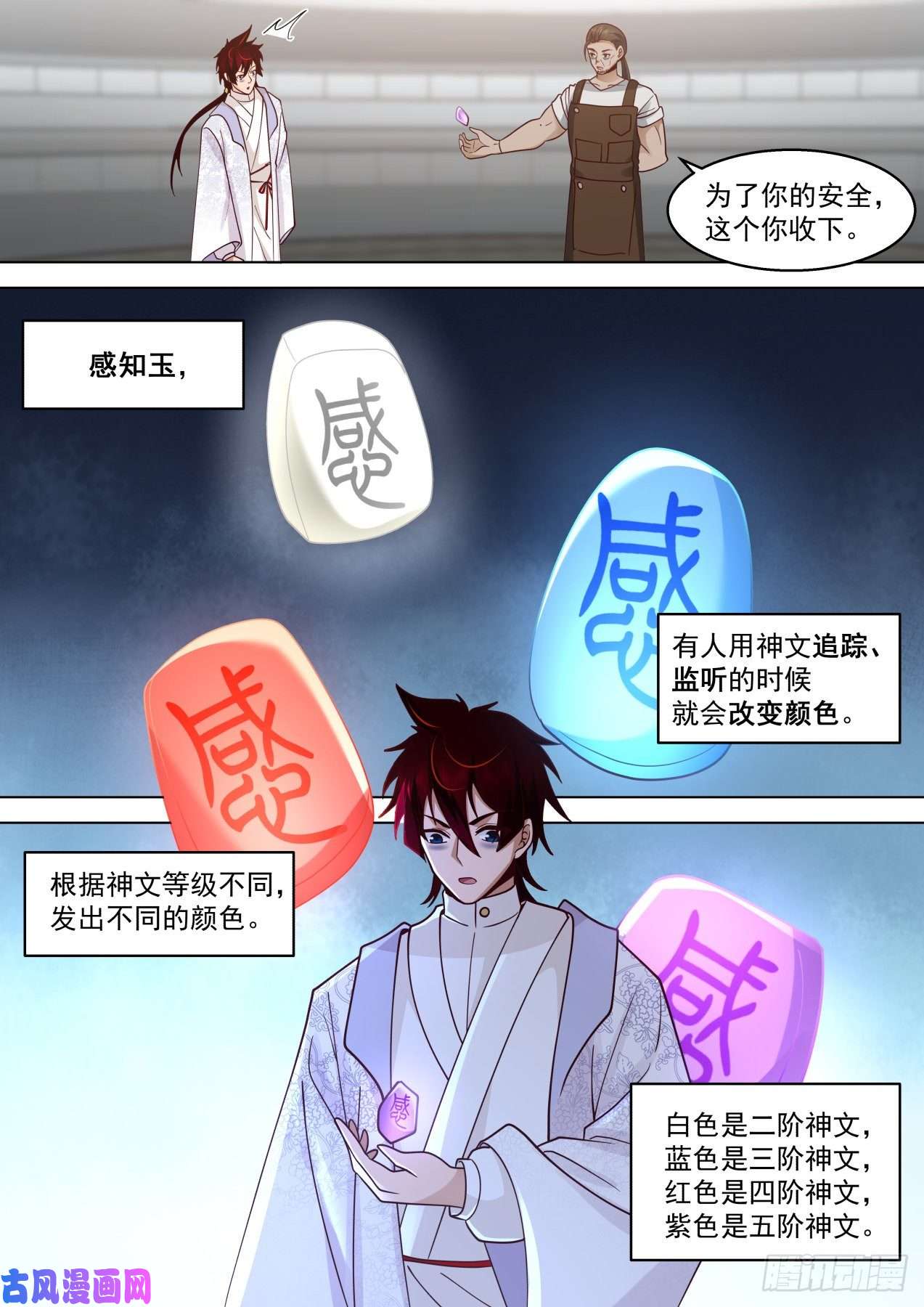 万族之劫识海秘境篇-我徒弟有无敌之姿