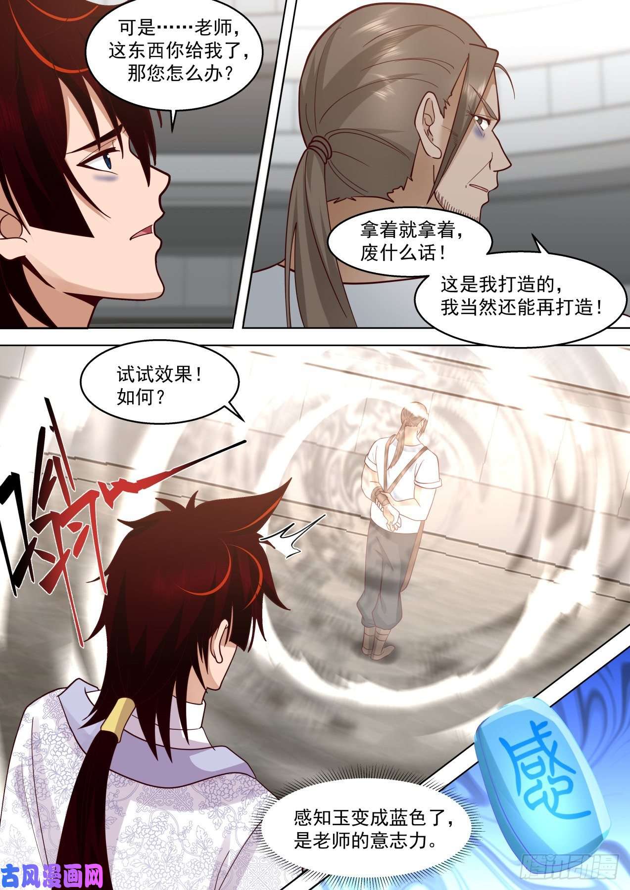 万族之劫识海秘境篇-我徒弟有无敌之姿