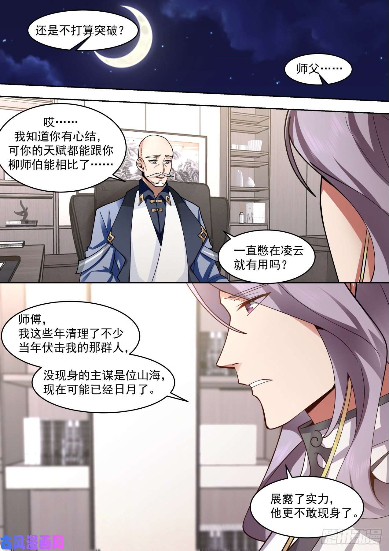 万族之劫识海秘境篇-进入识海秘境！
