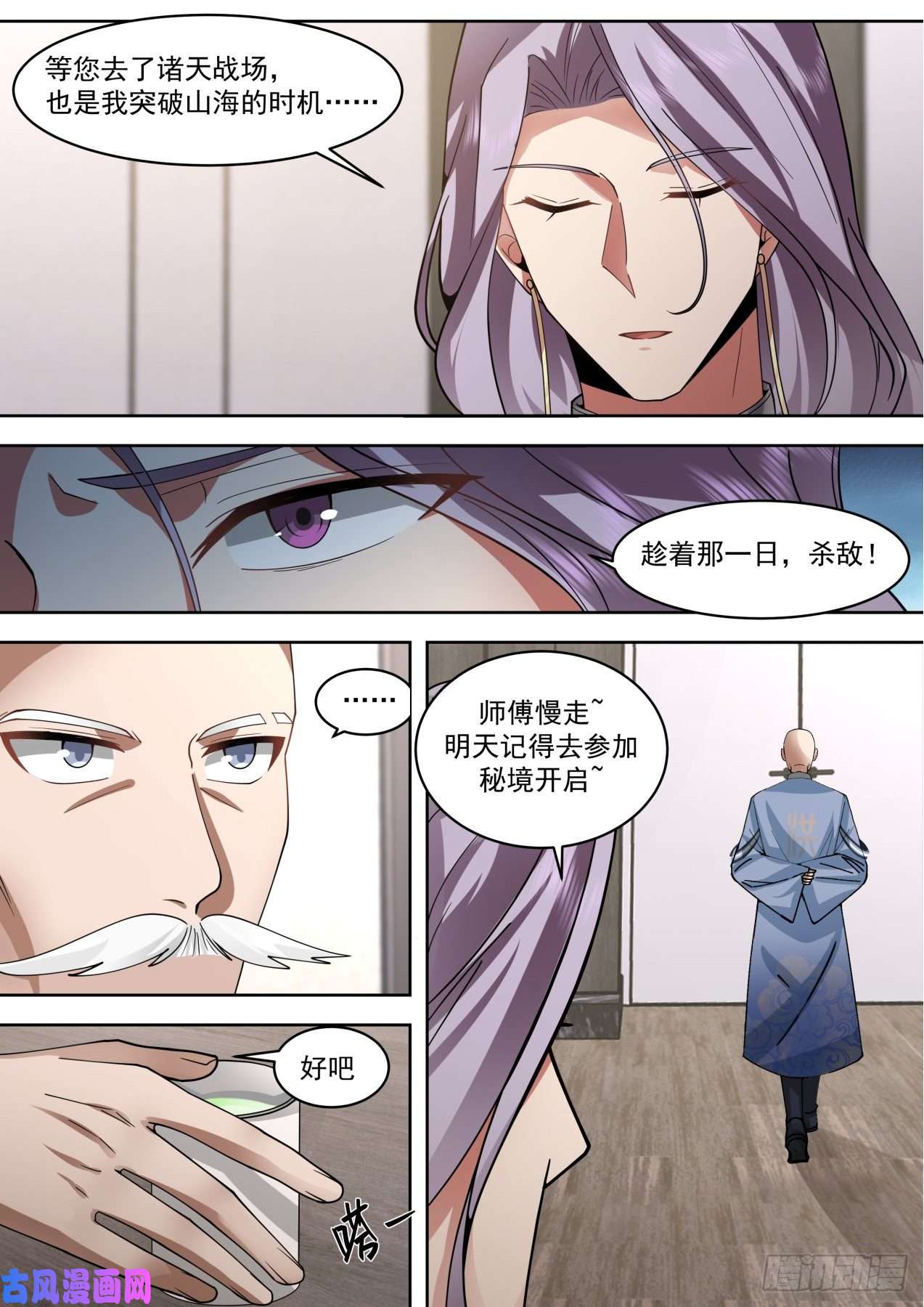 万族之劫识海秘境篇-进入识海秘境！
