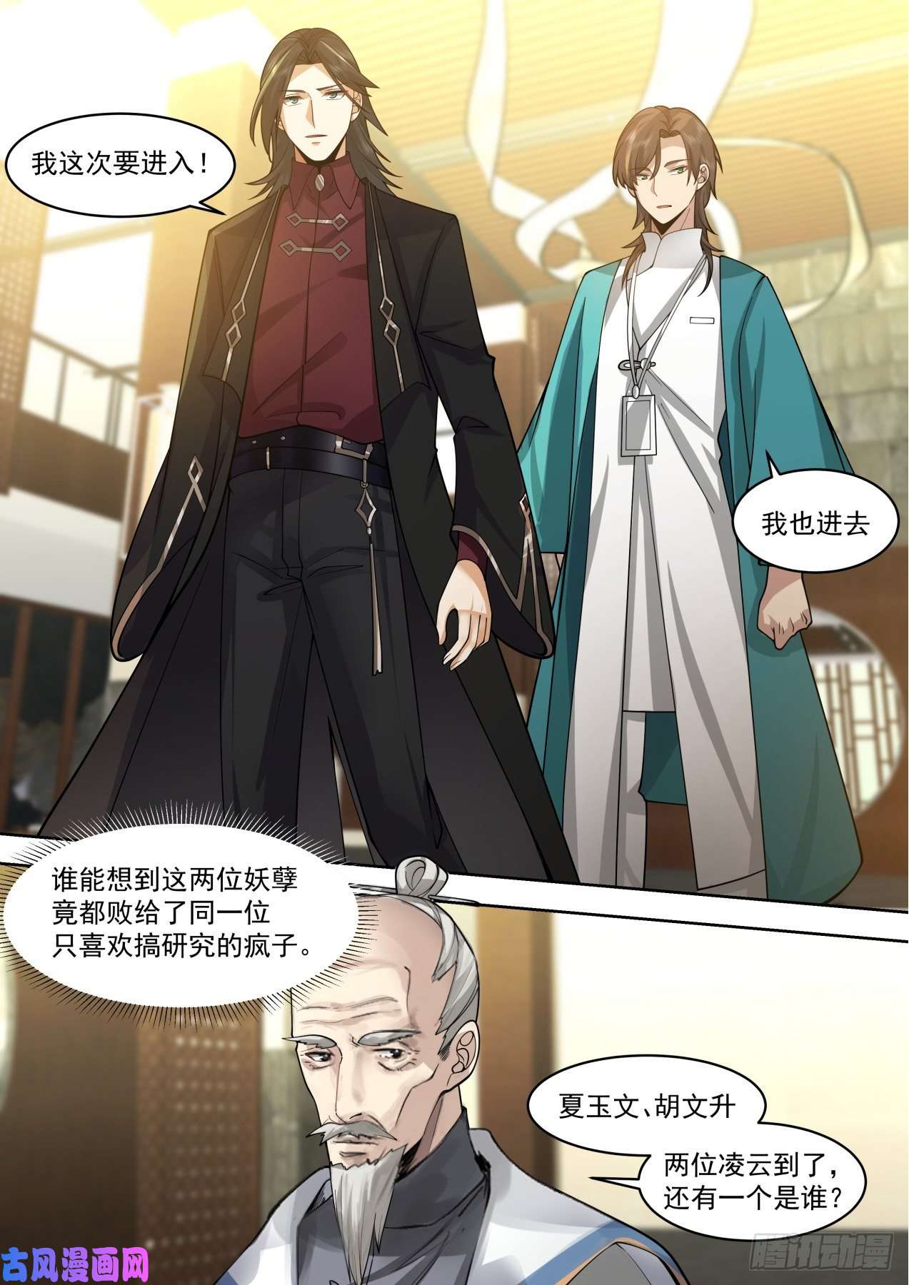 万族之劫识海秘境篇-进入识海秘境！