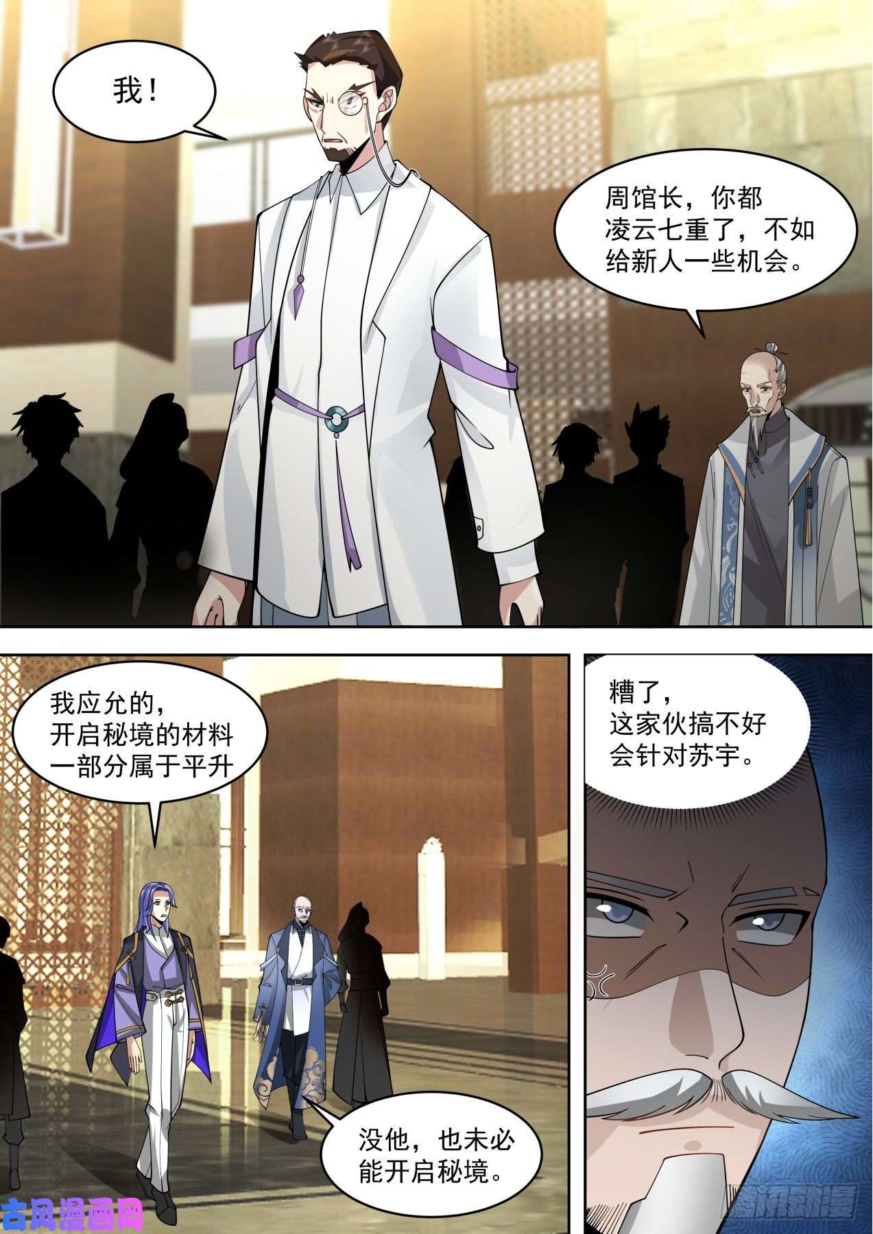 万族之劫识海秘境篇-进入识海秘境！