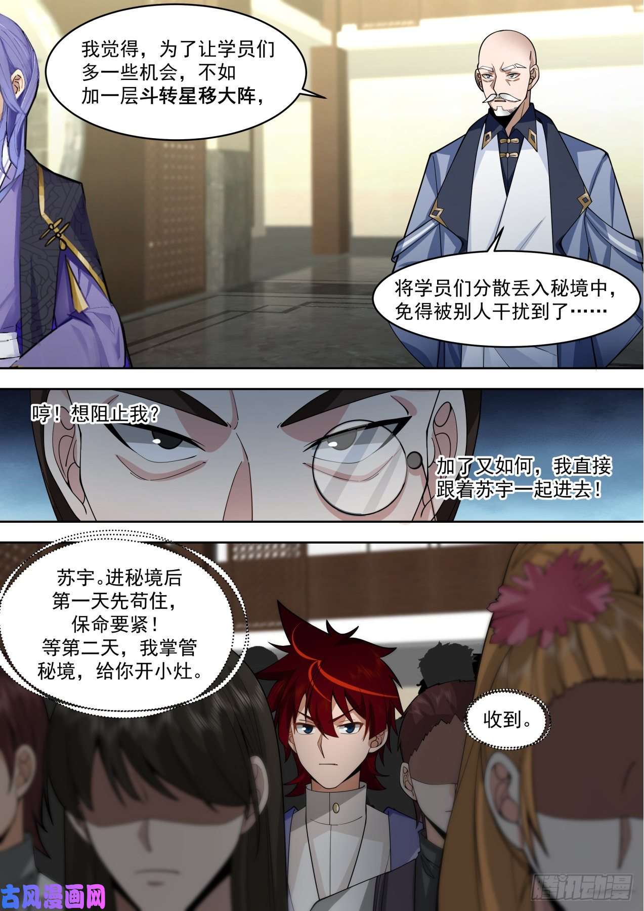万族之劫识海秘境篇-进入识海秘境！