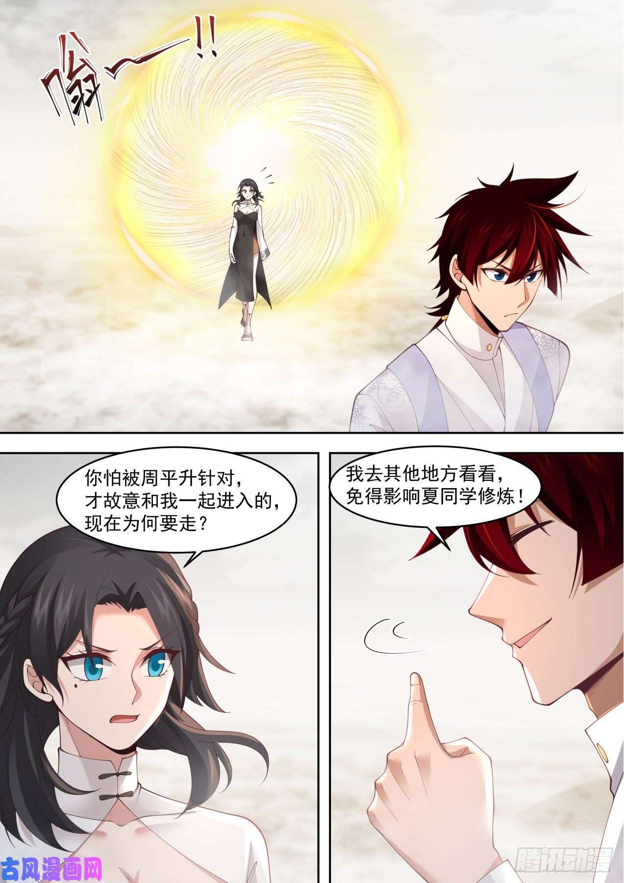 万族之劫识海秘境篇-进入识海秘境！