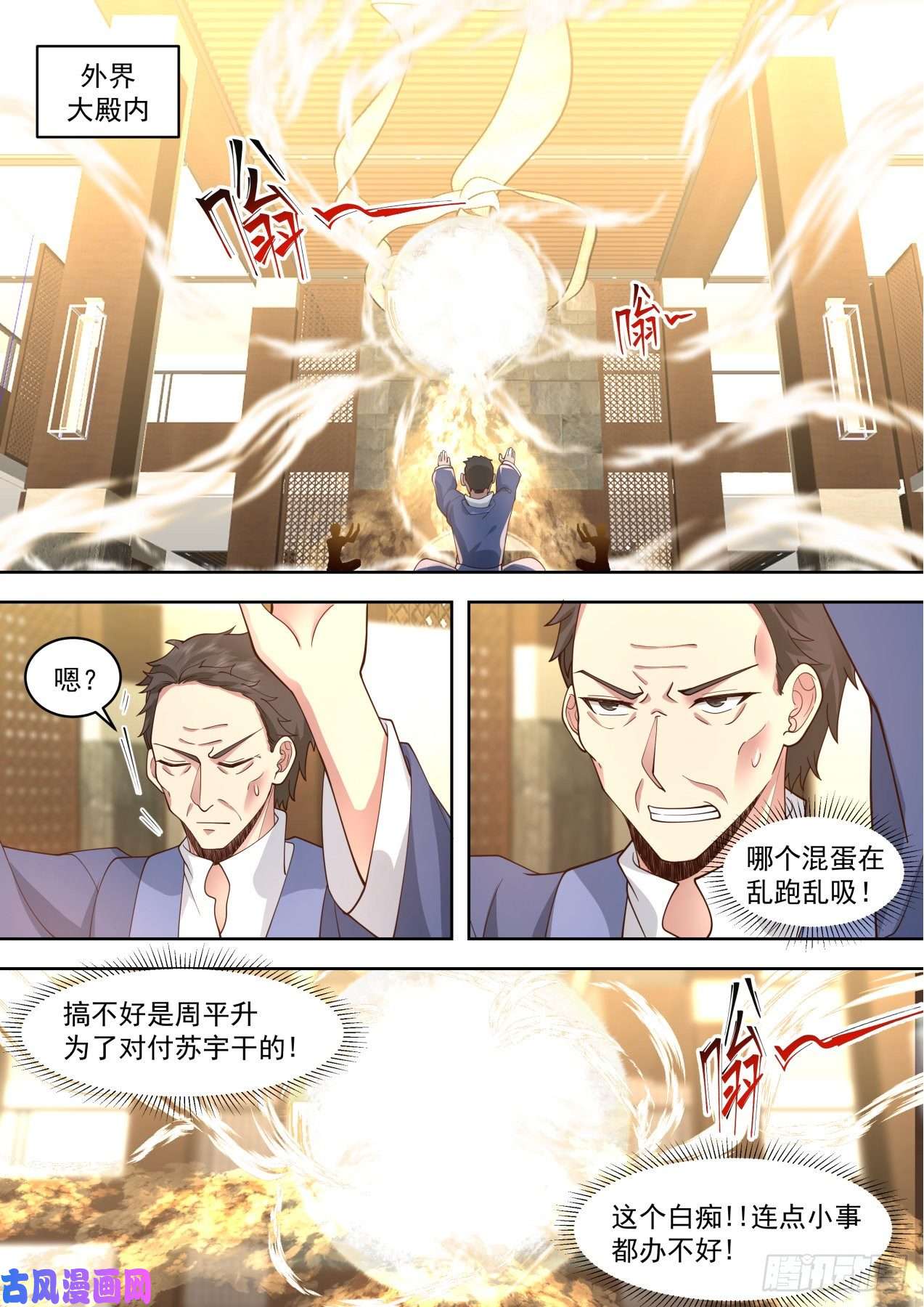 万族之劫识海秘境篇-背锅小能手-周平升