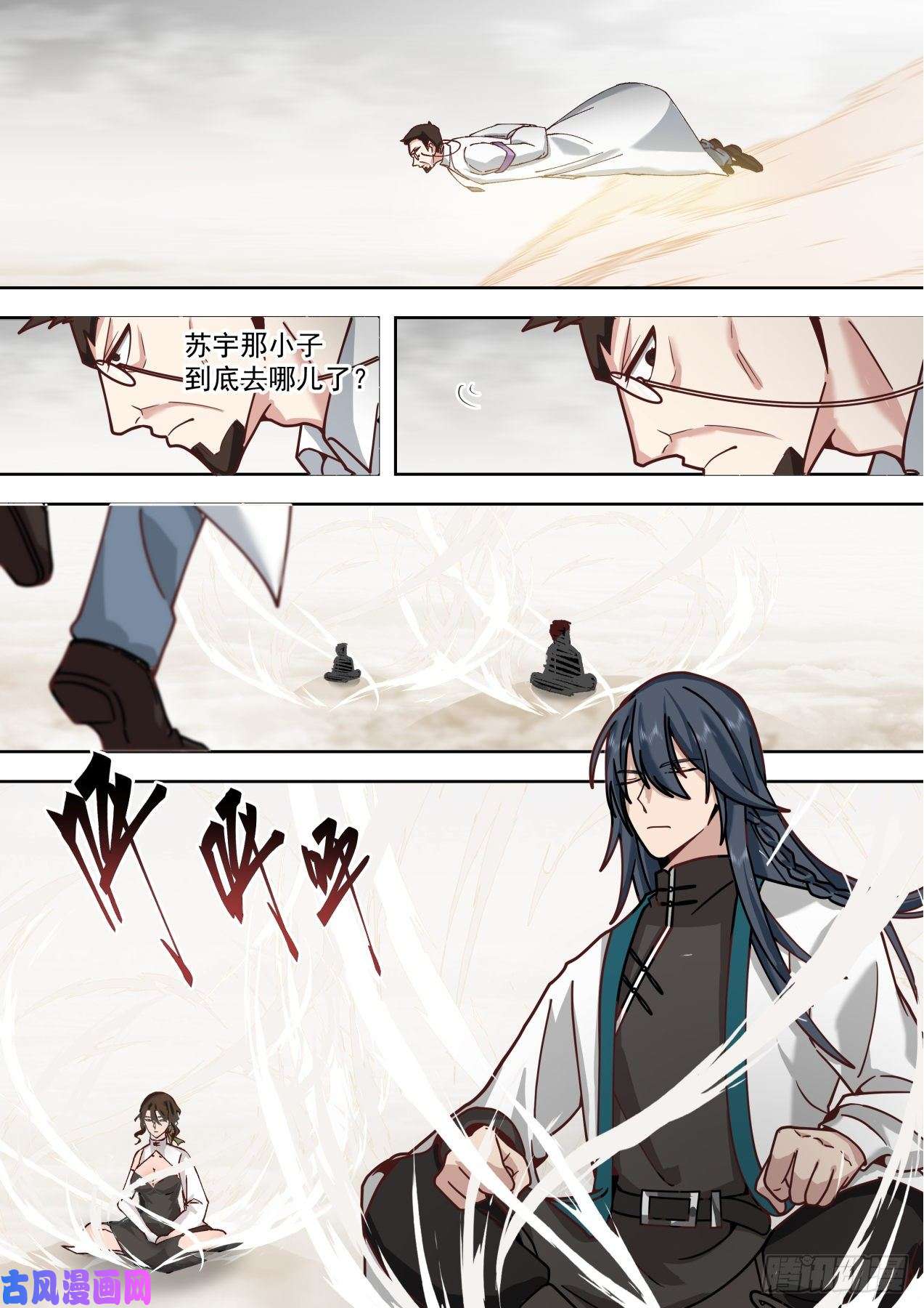 万族之劫识海秘境篇-背锅小能手-周平升