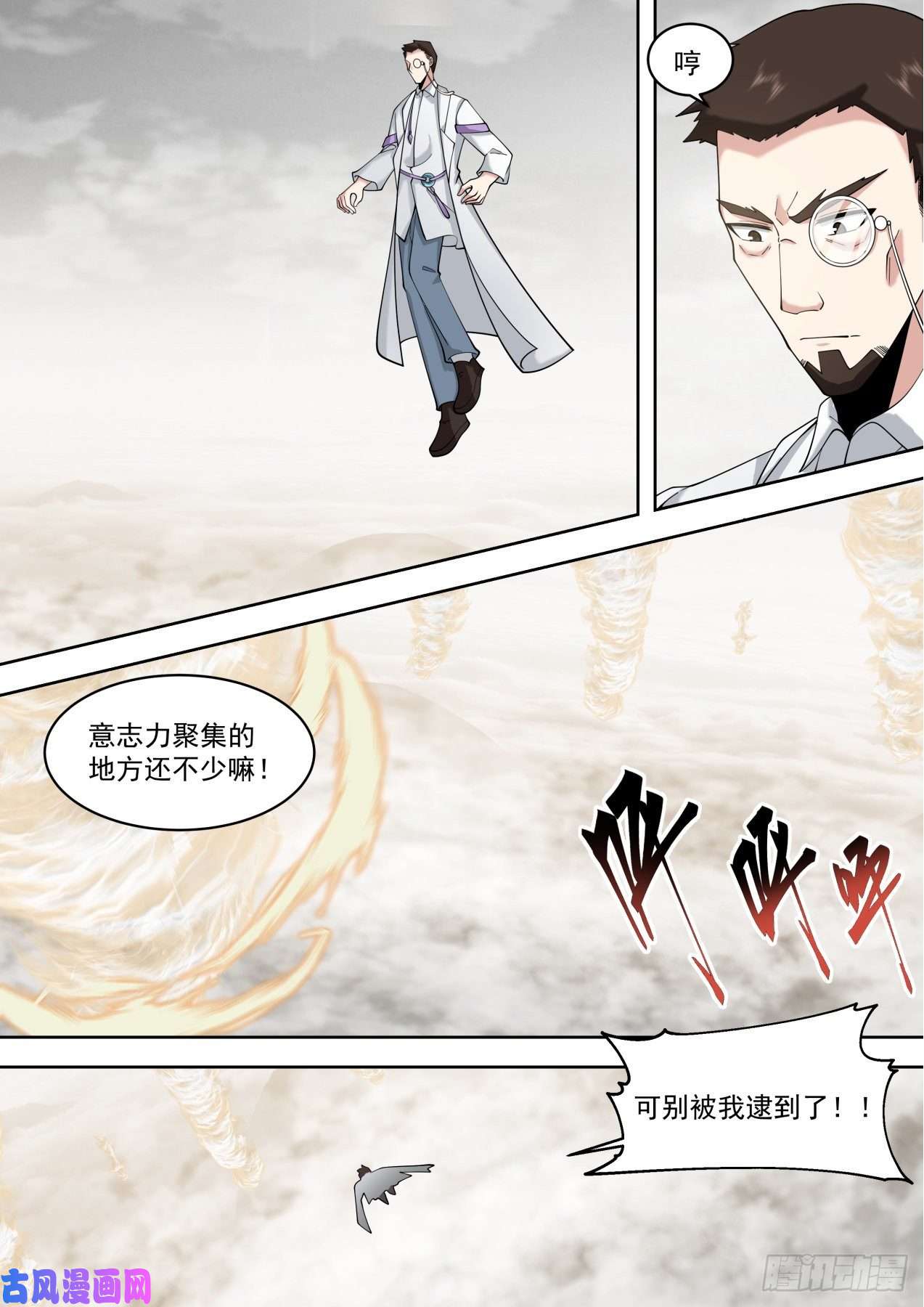 万族之劫识海秘境篇-背锅小能手-周平升