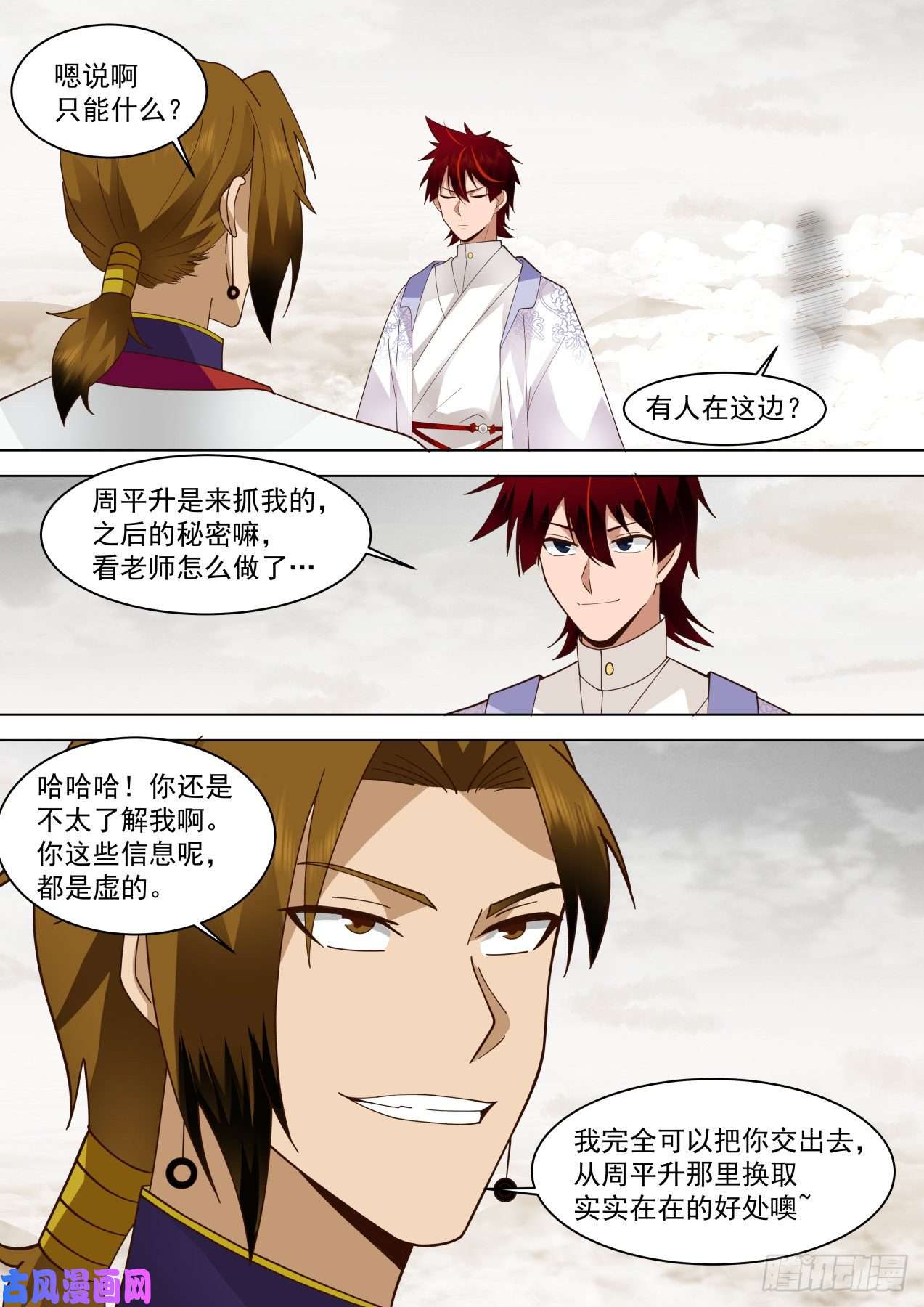 万族之劫识海秘境篇-打一枪换一炮