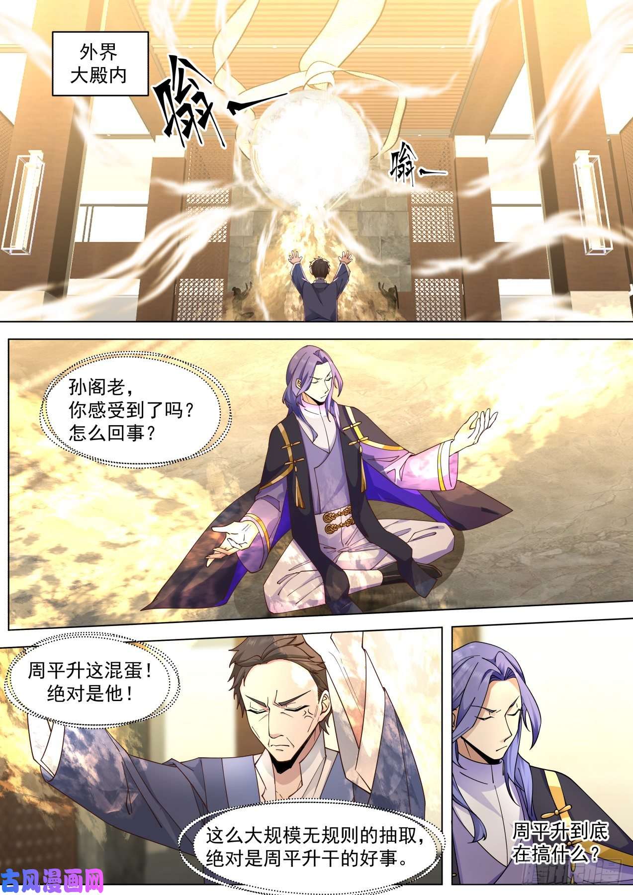 万族之劫识海秘境篇-打一枪换一炮