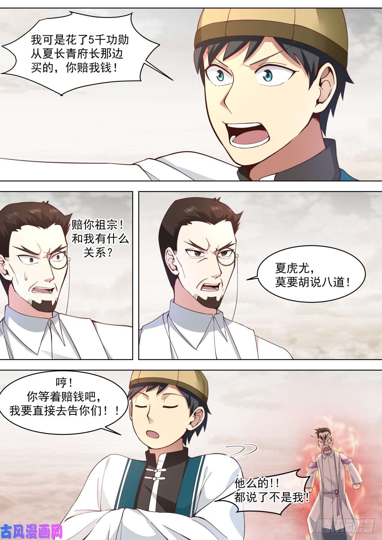 万族之劫识海秘境篇-打一枪换一炮