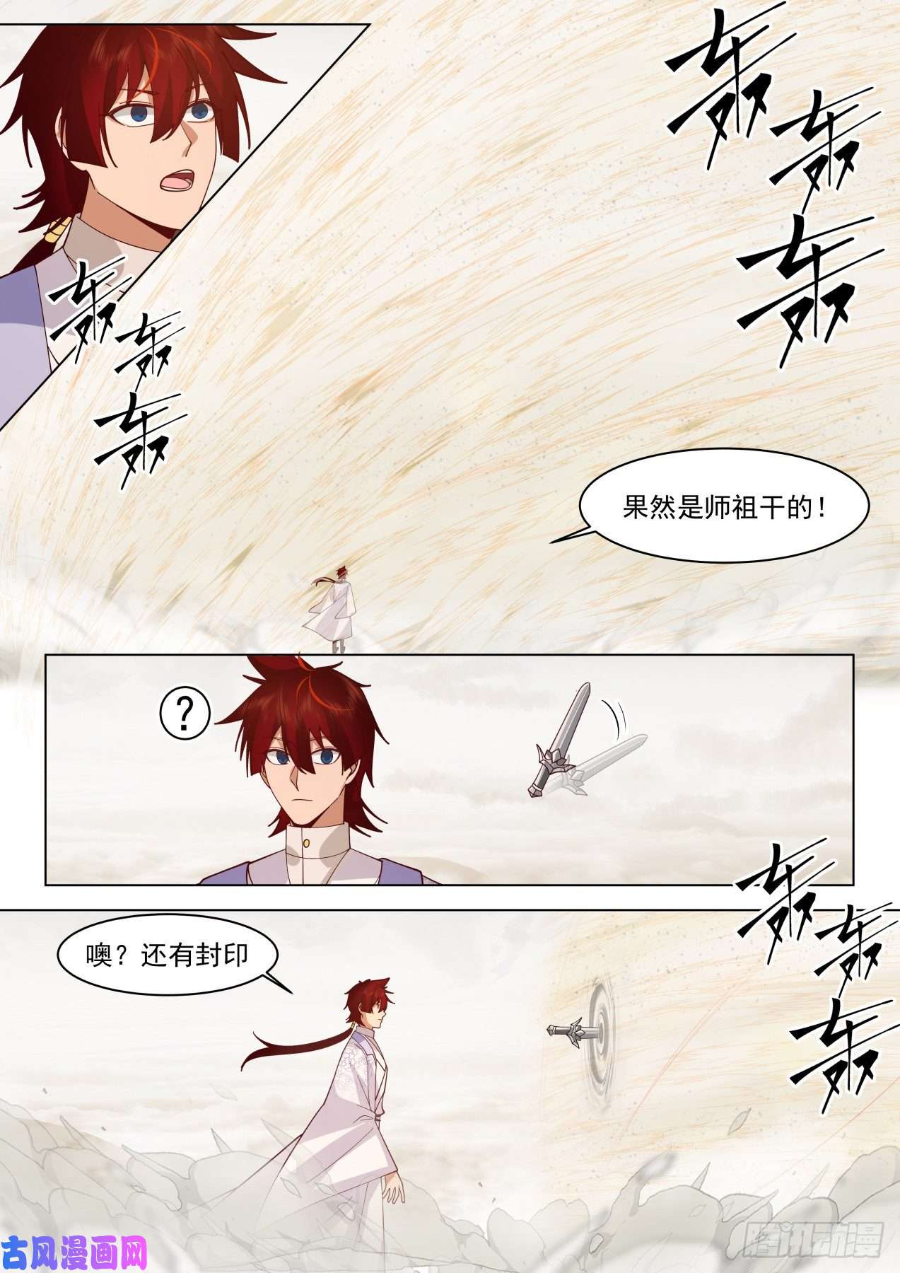 万族之劫识海秘境篇-虎尤对不起了