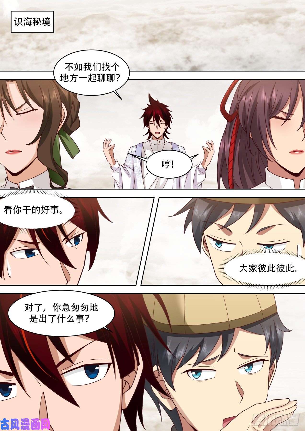 万族之劫识海秘境篇-秘境炸了