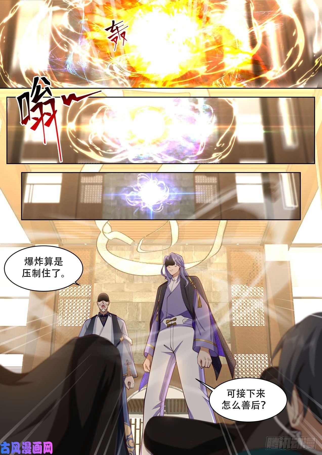 万族之劫识海秘境篇-秘境炸了