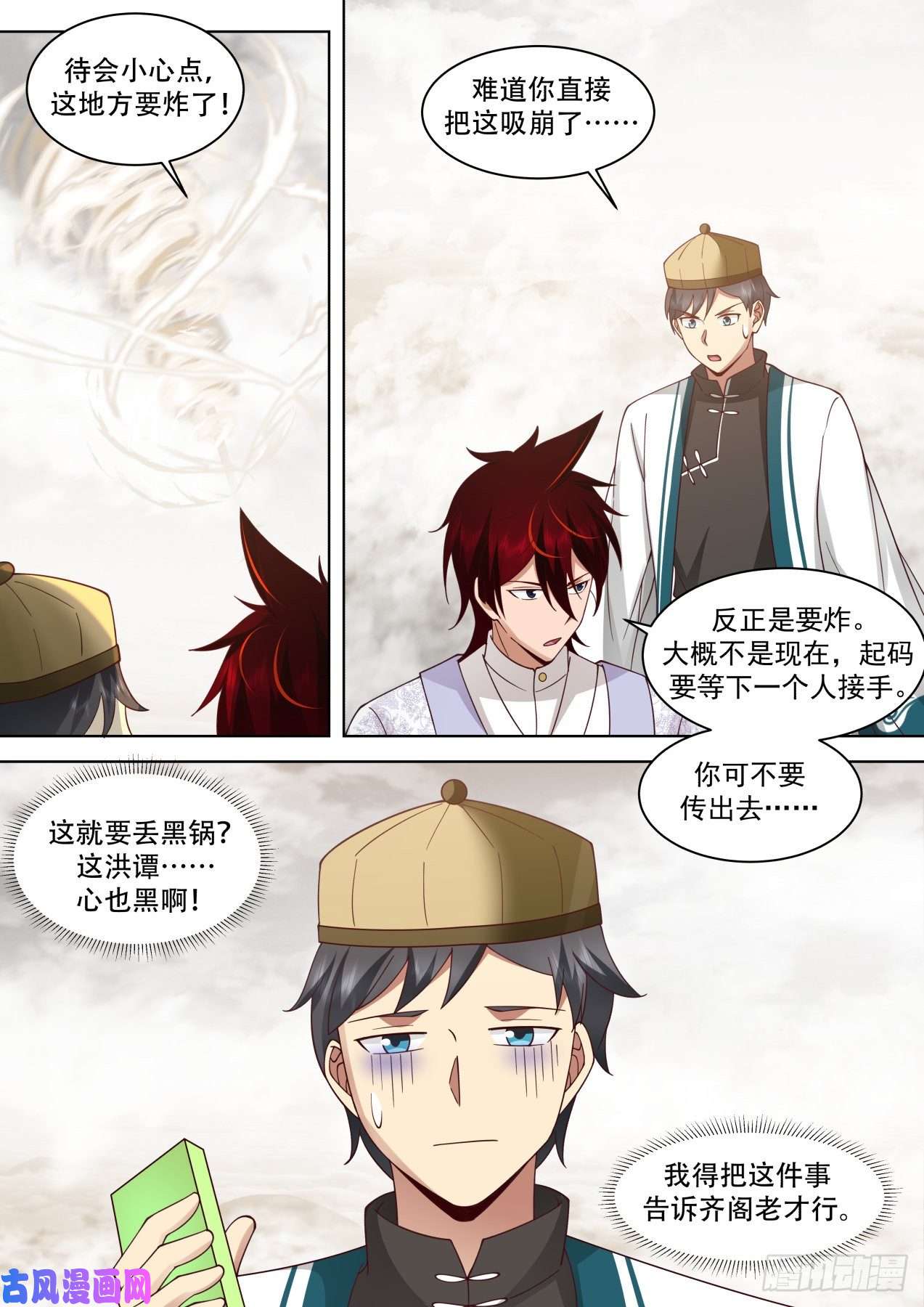 万族之劫识海秘境篇-秘境炸了