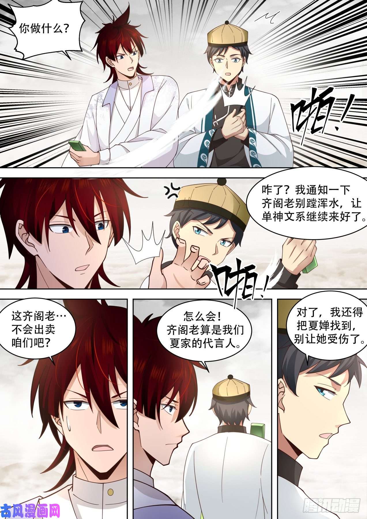 万族之劫识海秘境篇-秘境炸了