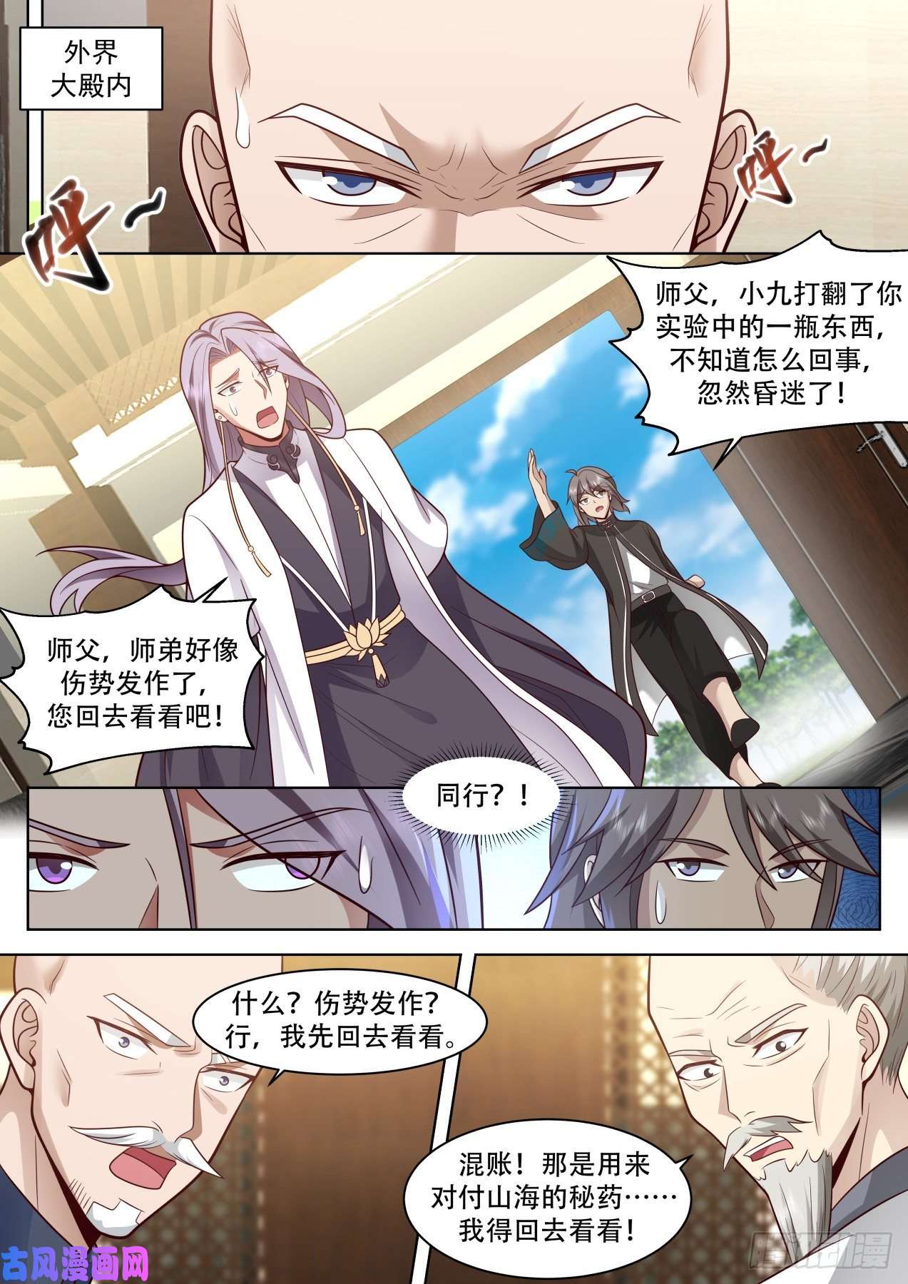 万族之劫识海秘境篇-秘境炸了