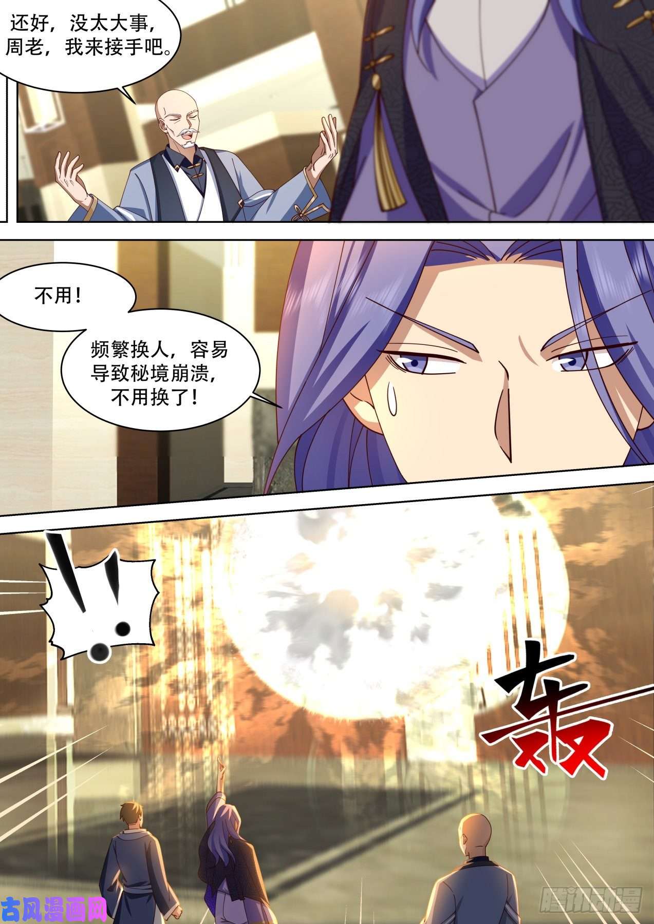 万族之劫识海秘境篇-秘境炸了