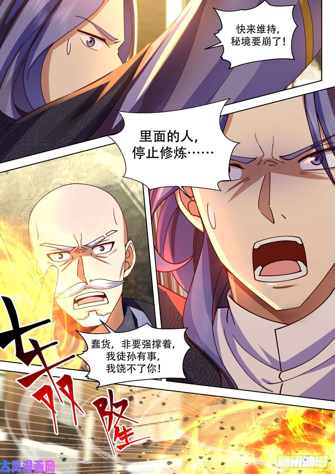 万族之劫识海秘境篇-秘境炸了